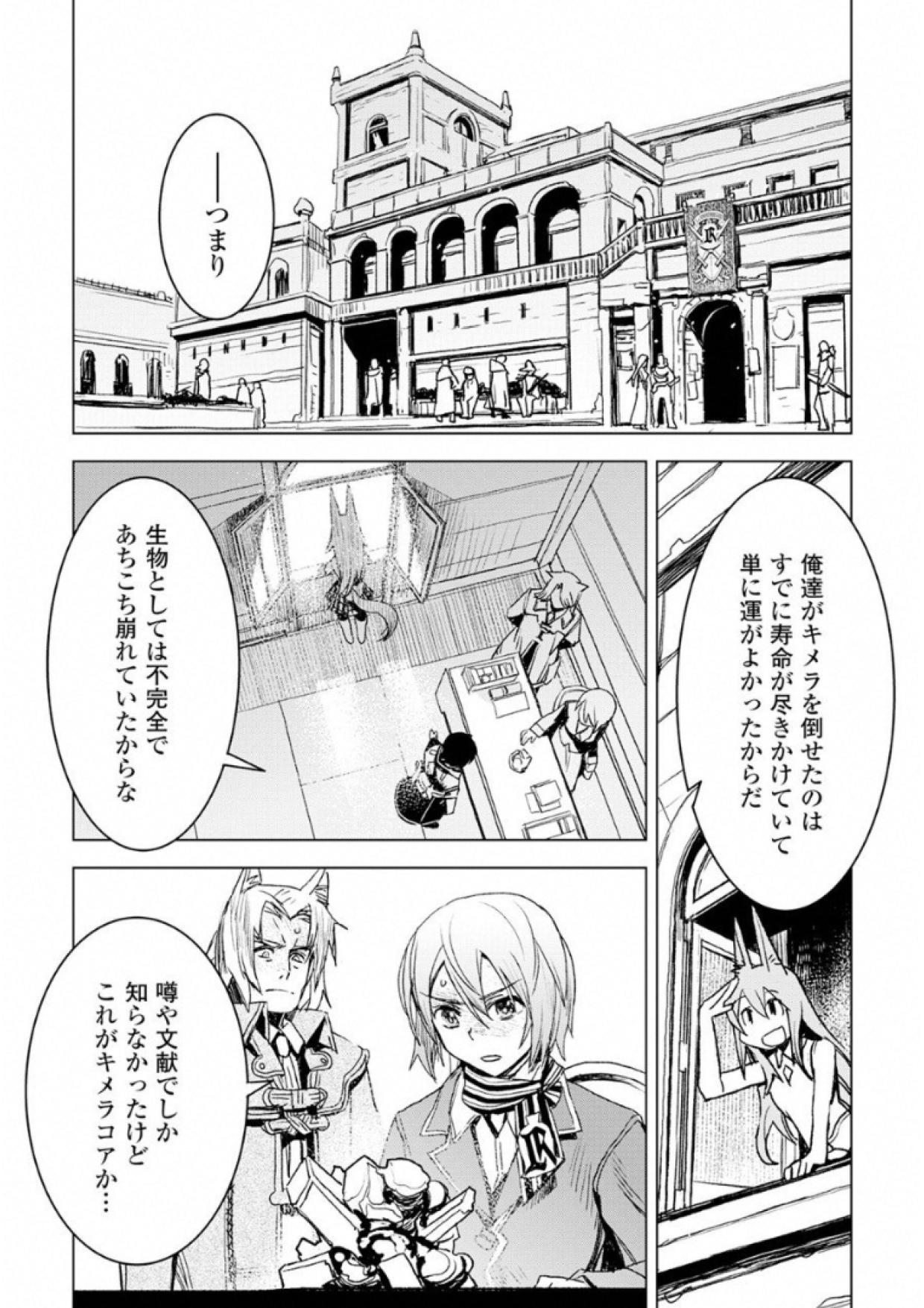 KURO NO SOUZOU SHOUKANSHI - TENSEISHA NO HANGYAKU - raw - Chapter 4 - https://jpdd.ccdd.to/JPDD/kuronosouzoushoukanshitenseishanohangyaku/43825/lb2h23ihesg.jpg