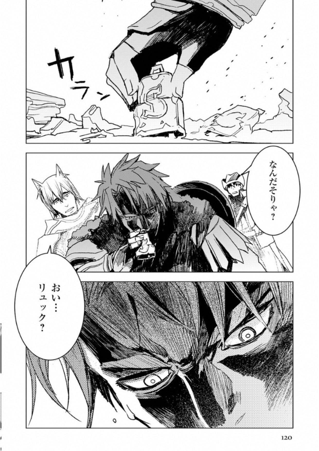 KURO NO SOUZOU SHOUKANSHI - TENSEISHA NO HANGYAKU - raw - Chapter 4 - https://jpdd.ccdd.to/JPDD/kuronosouzoushoukanshitenseishanohangyaku/43825/o0eihqcgm4r.jpg