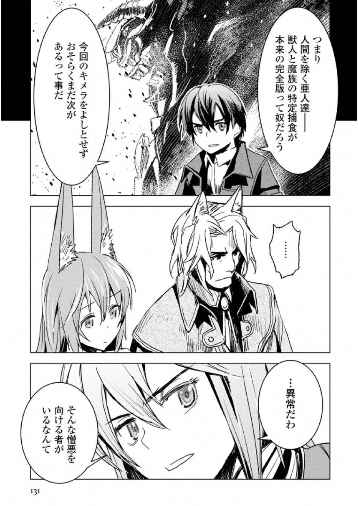 KURO NO SOUZOU SHOUKANSHI - TENSEISHA NO HANGYAKU - raw - Chapter 4 - https://jpdd.ccdd.to/JPDD/kuronosouzoushoukanshitenseishanohangyaku/43825/pxugki2fcue.jpg