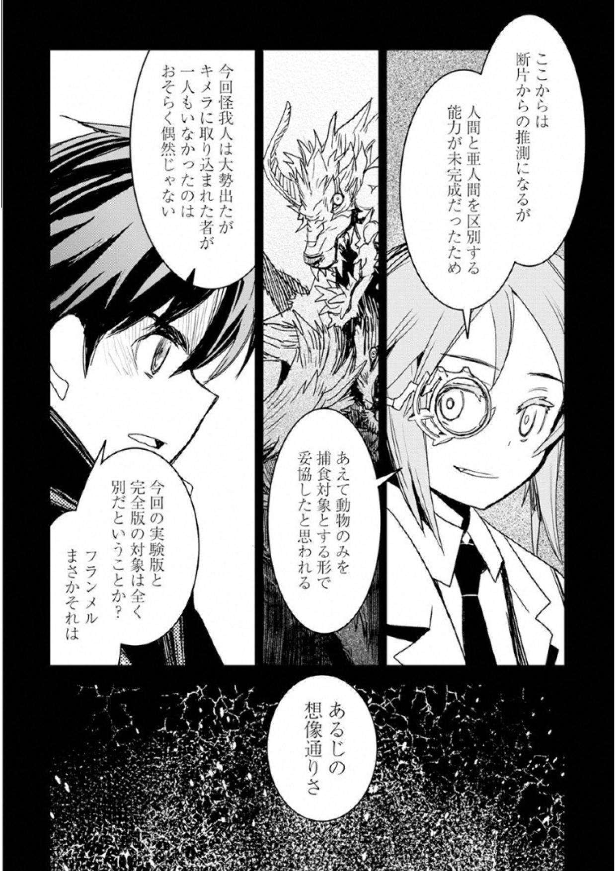 KURO NO SOUZOU SHOUKANSHI - TENSEISHA NO HANGYAKU - raw - Chapter 4 - https://jpdd.ccdd.to/JPDD/kuronosouzoushoukanshitenseishanohangyaku/43825/rswowrzl0ie.jpg