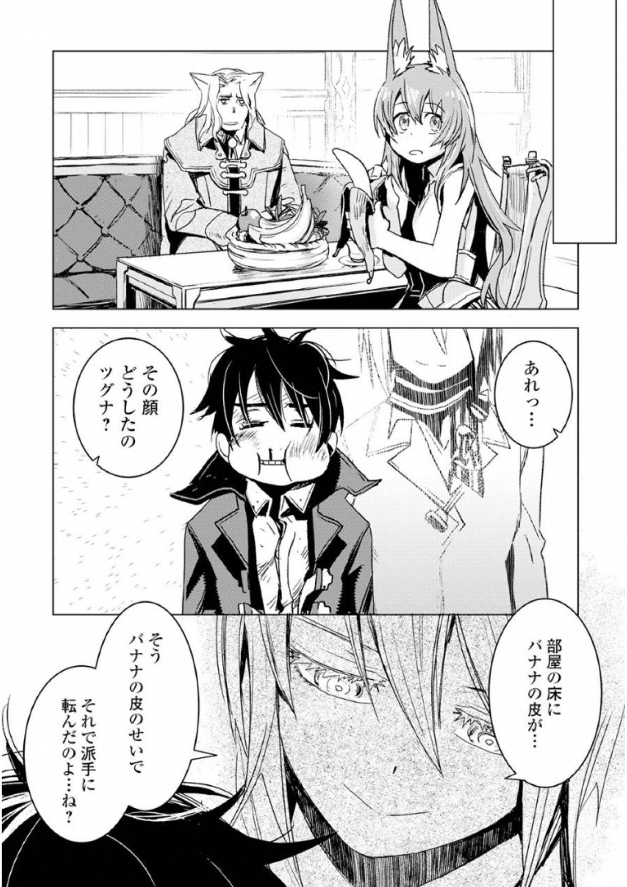 KURO NO SOUZOU SHOUKANSHI - TENSEISHA NO HANGYAKU - raw - Chapter 4 - https://jpdd.ccdd.to/JPDD/kuronosouzoushoukanshitenseishanohangyaku/43825/rwz1agguwdb.jpg