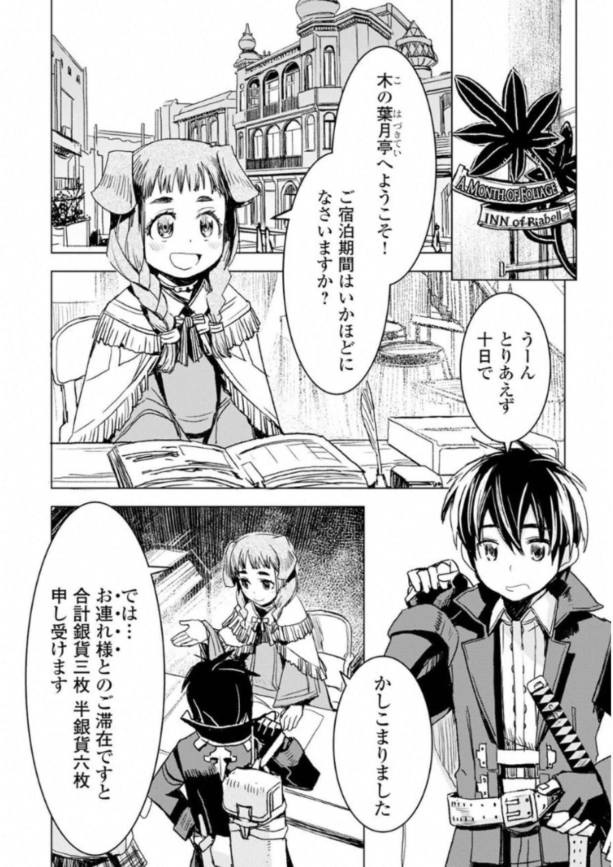 KURO NO SOUZOU SHOUKANSHI - TENSEISHA NO HANGYAKU - raw - Chapter 4 - https://jpdd.ccdd.to/JPDD/kuronosouzoushoukanshitenseishanohangyaku/43825/xji5ybs1oem.jpg