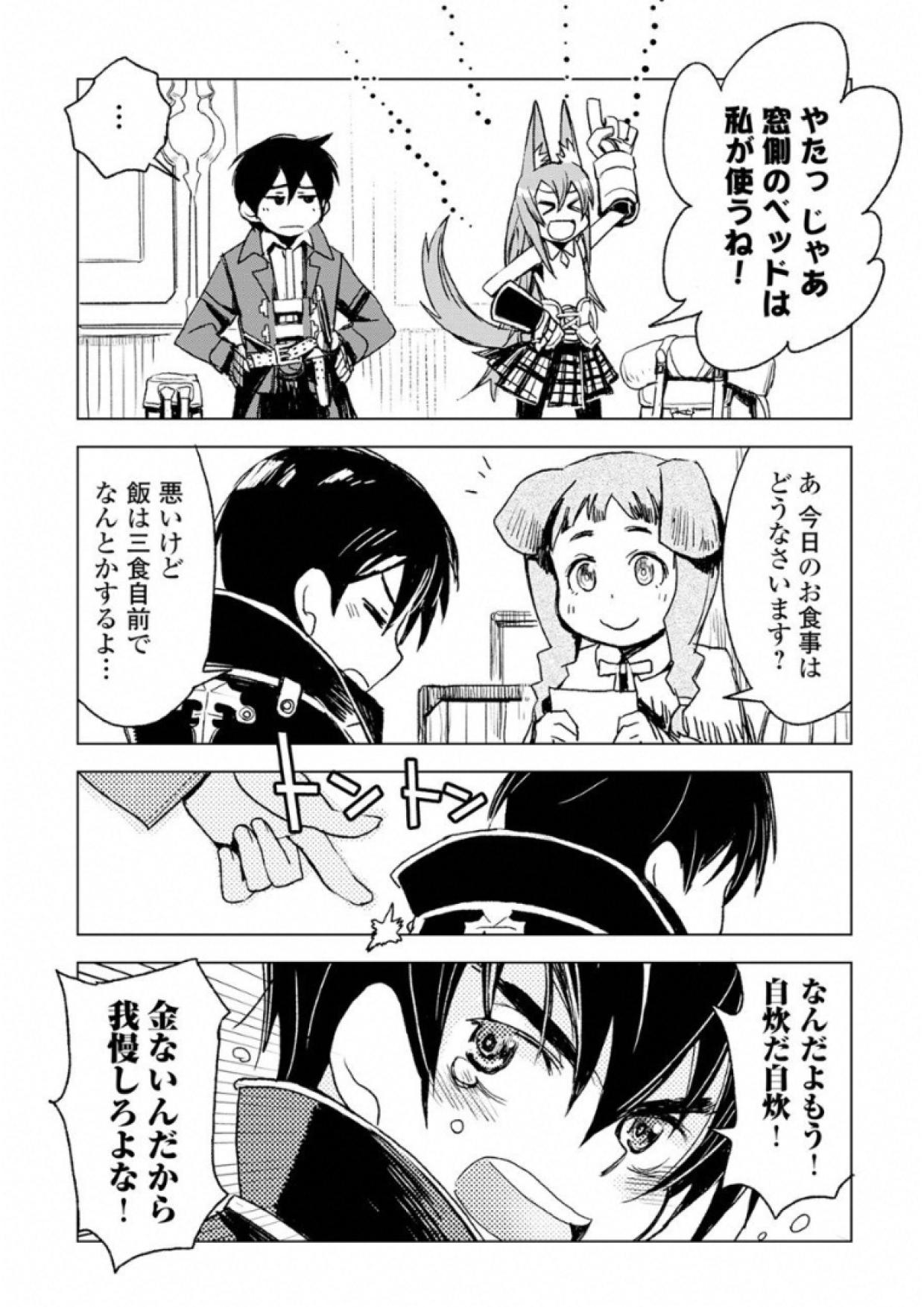 KURO NO SOUZOU SHOUKANSHI - TENSEISHA NO HANGYAKU - raw - Chapter 4 - https://jpdd.ccdd.to/JPDD/kuronosouzoushoukanshitenseishanohangyaku/43825/zlmcamca1ux.jpg