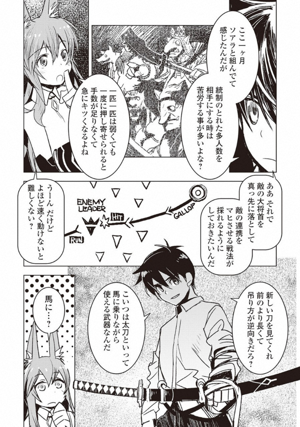 KURO NO SOUZOU SHOUKANSHI - TENSEISHA NO HANGYAKU - raw - Chapter 7 - https://jpdd.ccdd.to/JPDD/kuronosouzoushoukanshitenseishanohangyaku/43826/33dohe5lzej.jpg