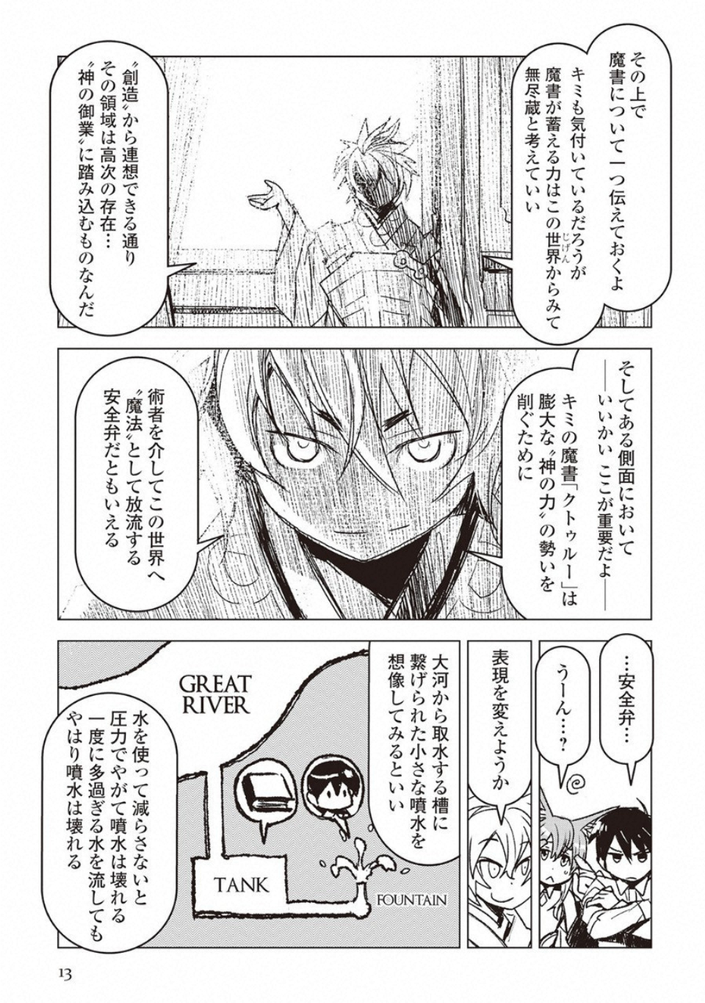 KURO NO SOUZOU SHOUKANSHI - TENSEISHA NO HANGYAKU - raw - Chapter 7 - https://jpdd.ccdd.to/JPDD/kuronosouzoushoukanshitenseishanohangyaku/43826/5i4agrzdxbe.jpg
