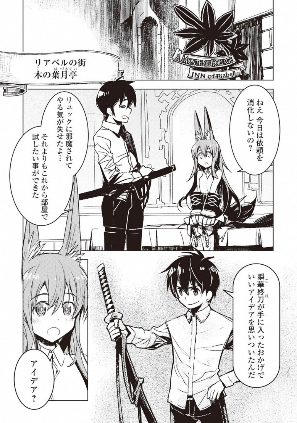 KURO NO SOUZOU SHOUKANSHI - TENSEISHA NO HANGYAKU - raw - Chapter 7 - https://jpdd.ccdd.to/JPDD/kuronosouzoushoukanshitenseishanohangyaku/43826/azqrllthbnx.jpg