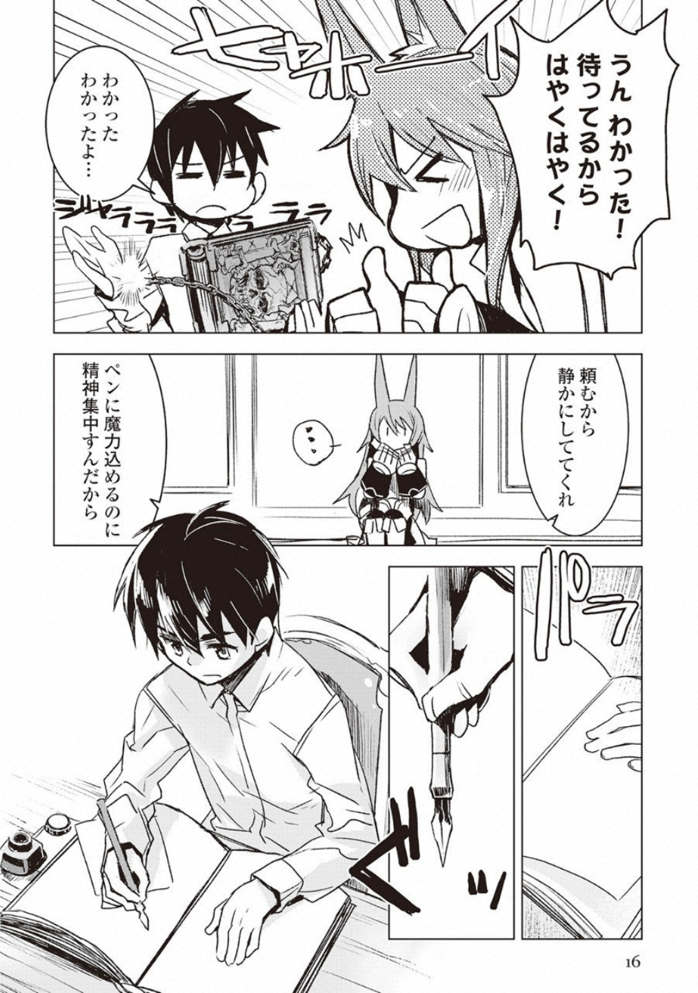 KURO NO SOUZOU SHOUKANSHI - TENSEISHA NO HANGYAKU - raw - Chapter 7 - https://jpdd.ccdd.to/JPDD/kuronosouzoushoukanshitenseishanohangyaku/43826/enxt4bplwdu.jpg