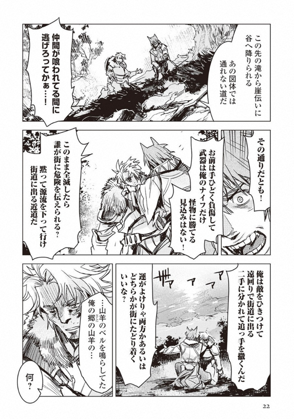 KURO NO SOUZOU SHOUKANSHI - TENSEISHA NO HANGYAKU - raw - Chapter 7 - https://jpdd.ccdd.to/JPDD/kuronosouzoushoukanshitenseishanohangyaku/43826/oxwadkg5on1.jpg