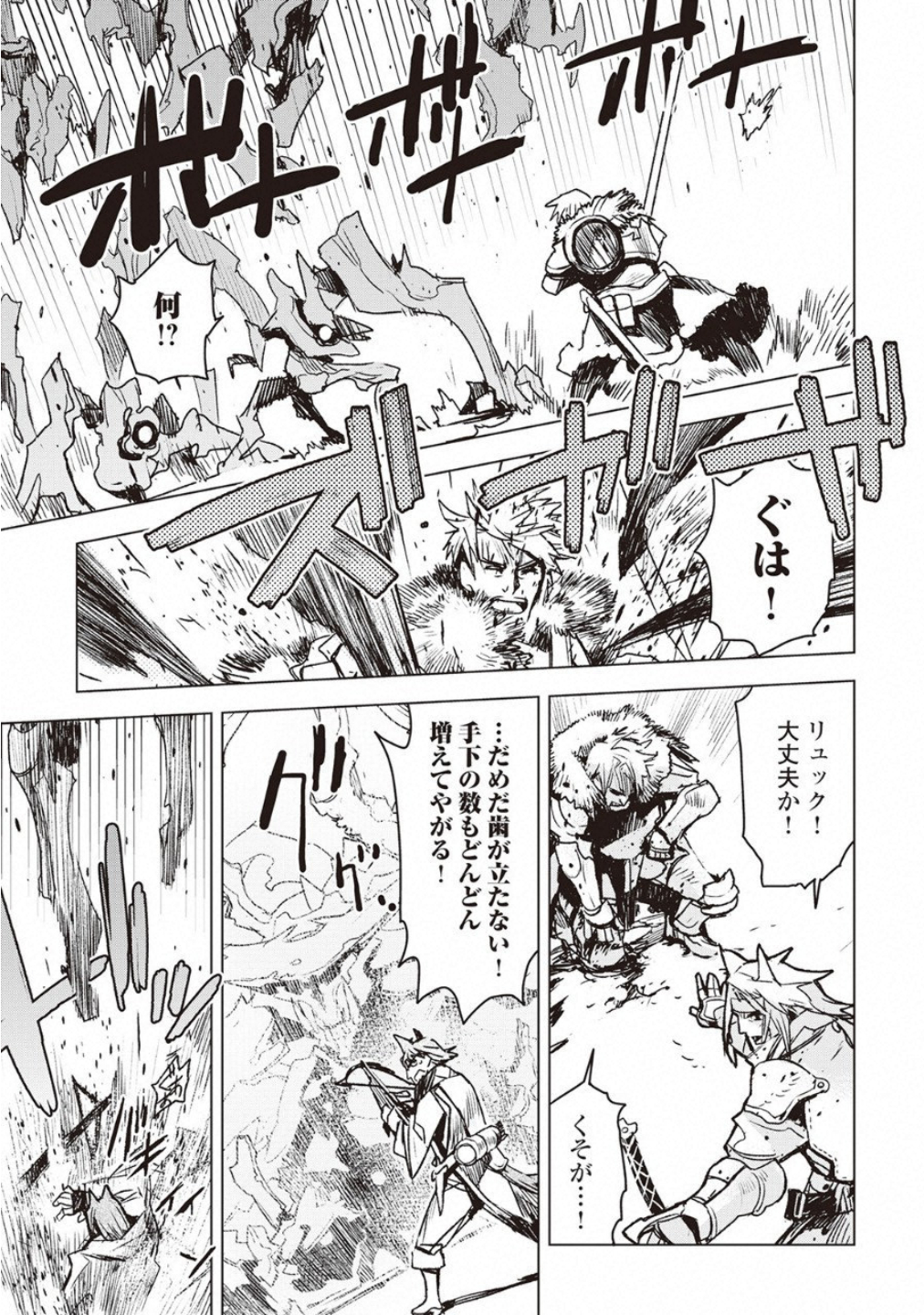 KURO NO SOUZOU SHOUKANSHI - TENSEISHA NO HANGYAKU - raw - Chapter 7 - https://jpdd.ccdd.to/JPDD/kuronosouzoushoukanshitenseishanohangyaku/43826/pns1xs0uylj.jpg