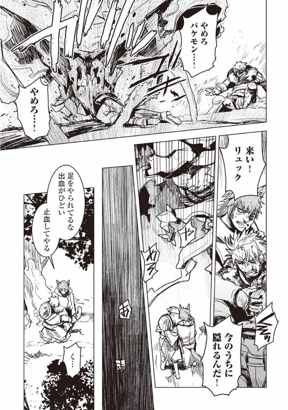 KURO NO SOUZOU SHOUKANSHI - TENSEISHA NO HANGYAKU - raw - Chapter 7 - https://jpdd.ccdd.to/JPDD/kuronosouzoushoukanshitenseishanohangyaku/43826/qltiq5vt2ro.jpg