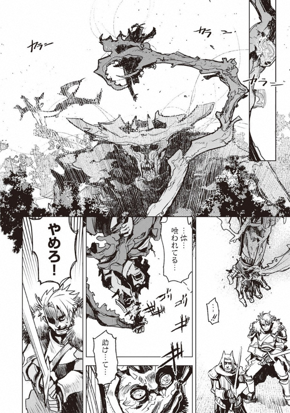 KURO NO SOUZOU SHOUKANSHI - TENSEISHA NO HANGYAKU - raw - Chapter 7 - https://jpdd.ccdd.to/JPDD/kuronosouzoushoukanshitenseishanohangyaku/43826/rbhhbcpwk4u.jpg