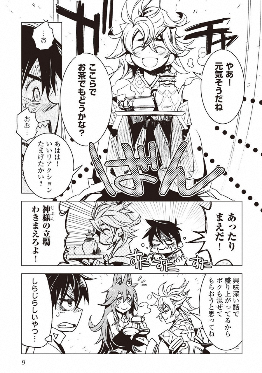KURO NO SOUZOU SHOUKANSHI - TENSEISHA NO HANGYAKU - raw - Chapter 7 - https://jpdd.ccdd.to/JPDD/kuronosouzoushoukanshitenseishanohangyaku/43826/wpda1vaw2ty.jpg