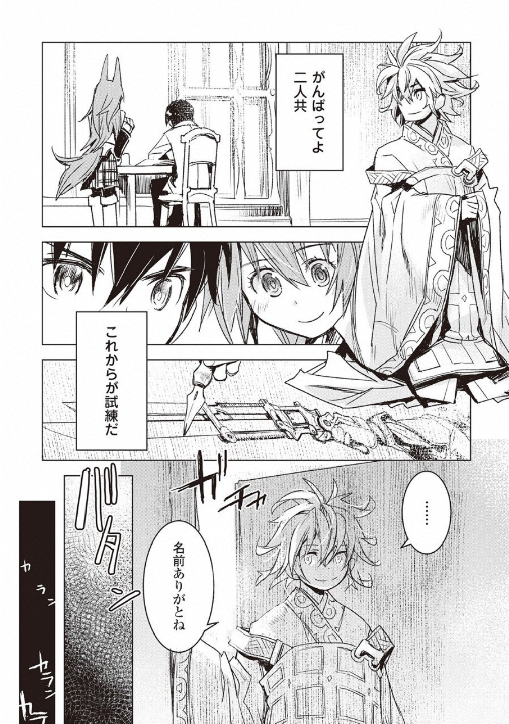 KURO NO SOUZOU SHOUKANSHI - TENSEISHA NO HANGYAKU - raw - Chapter 7 - https://jpdd.ccdd.to/JPDD/kuronosouzoushoukanshitenseishanohangyaku/43826/y02ofzbbgh5.jpg