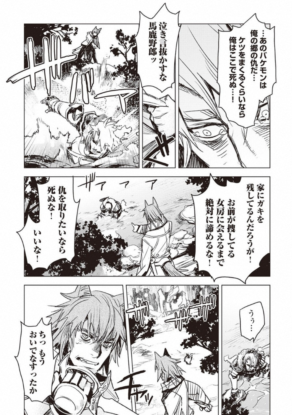 KURO NO SOUZOU SHOUKANSHI - TENSEISHA NO HANGYAKU - raw - Chapter 7 - https://jpdd.ccdd.to/JPDD/kuronosouzoushoukanshitenseishanohangyaku/43826/yaco4qvn1hr.jpg