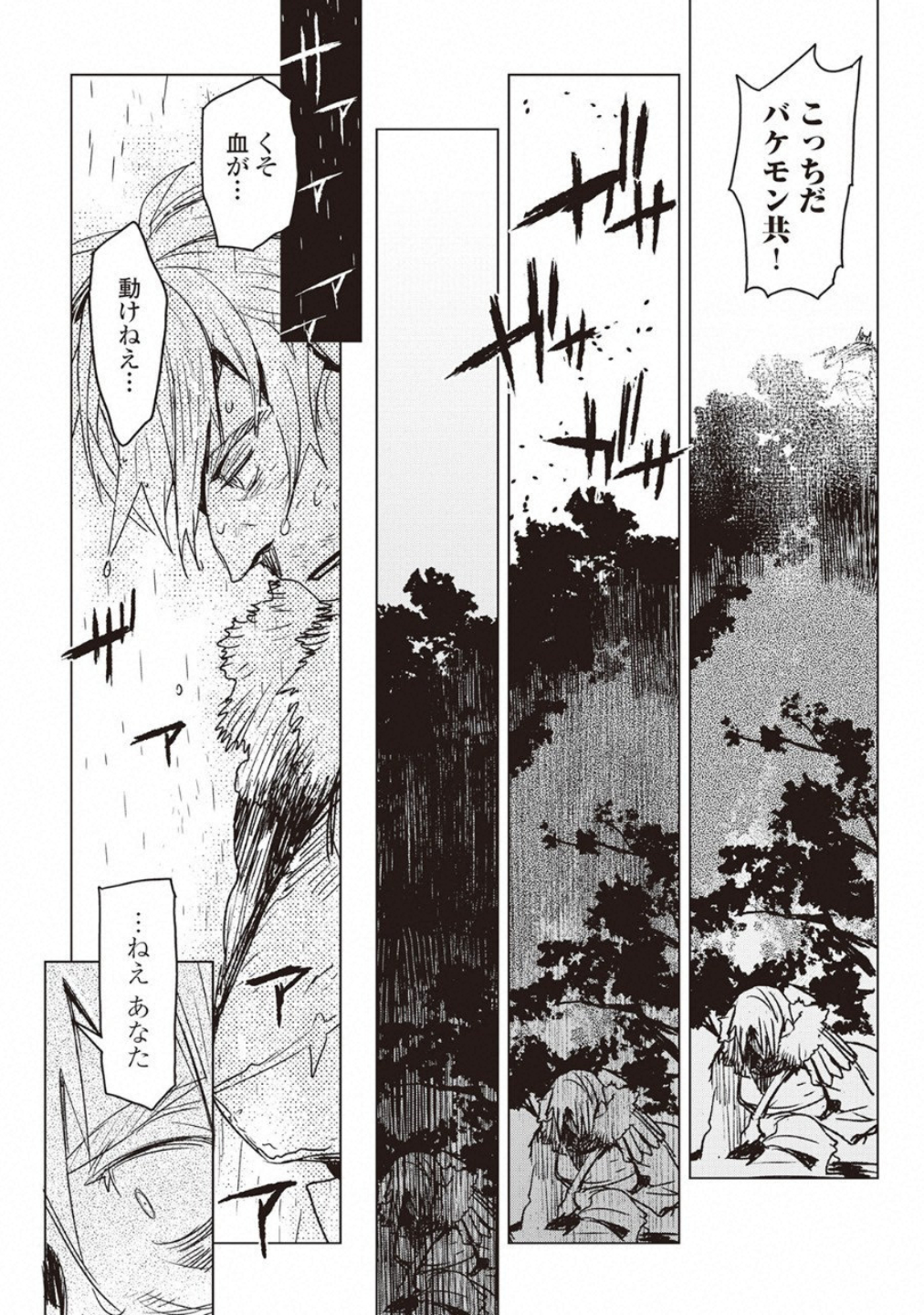 KURO NO SOUZOU SHOUKANSHI - TENSEISHA NO HANGYAKU - raw - Chapter 7 - https://jpdd.ccdd.to/JPDD/kuronosouzoushoukanshitenseishanohangyaku/43826/yymsyyyzjo0.jpg