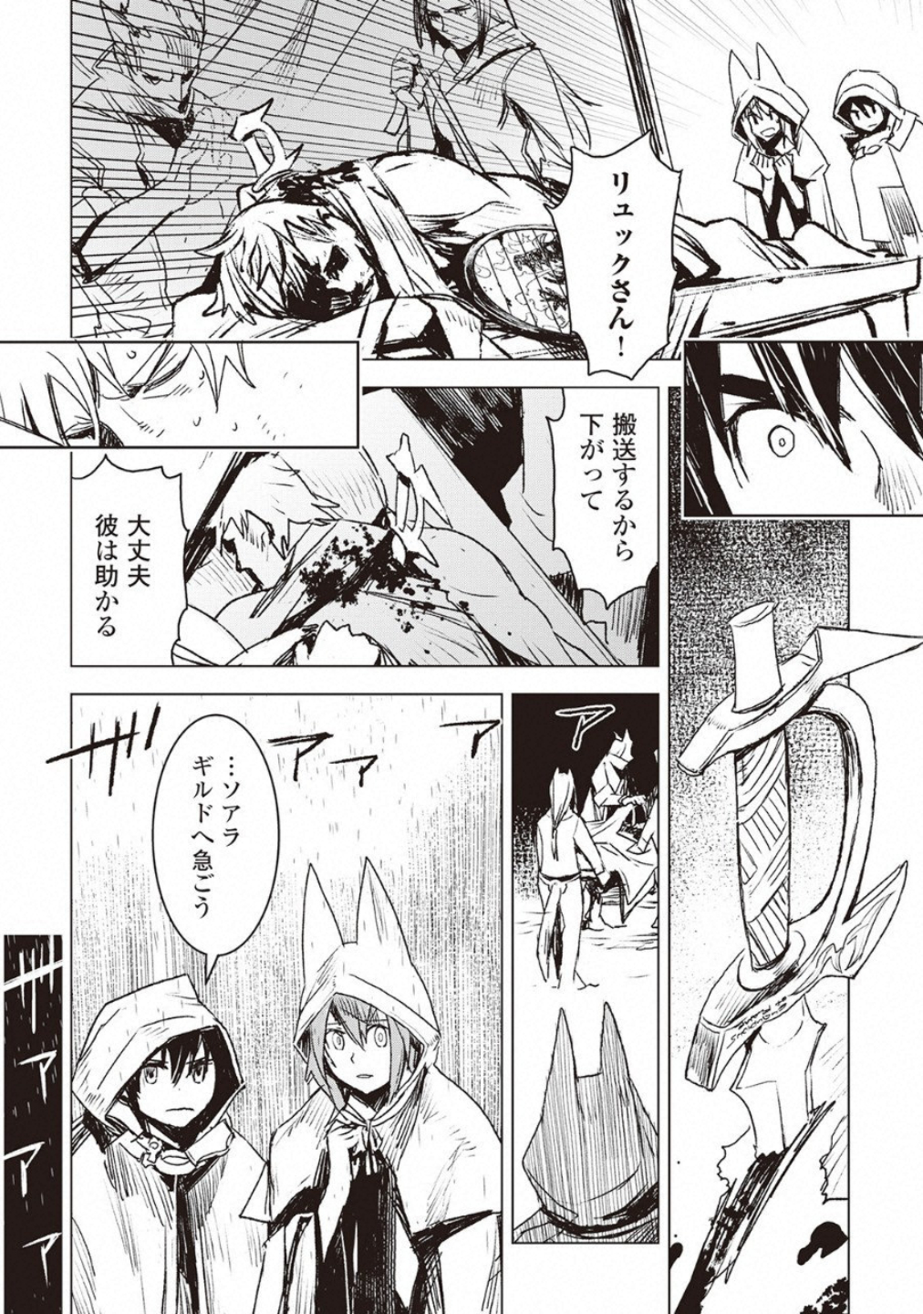 KURO NO SOUZOU SHOUKANSHI - TENSEISHA NO HANGYAKU - raw - Chapter 8 - https://jpdd.ccdd.to/JPDD/kuronosouzoushoukanshitenseishanohangyaku/43827/0s5fb2twzh1.jpg