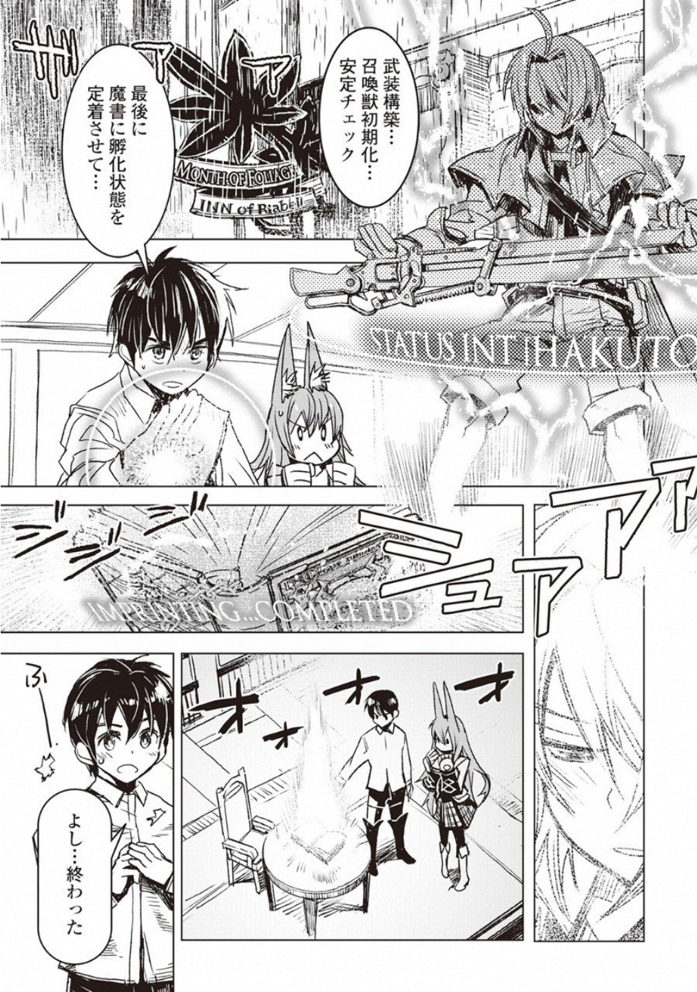 KURO NO SOUZOU SHOUKANSHI - TENSEISHA NO HANGYAKU - raw - Chapter 8 - https://jpdd.ccdd.to/JPDD/kuronosouzoushoukanshitenseishanohangyaku/43827/kq1d2raayuw.jpg