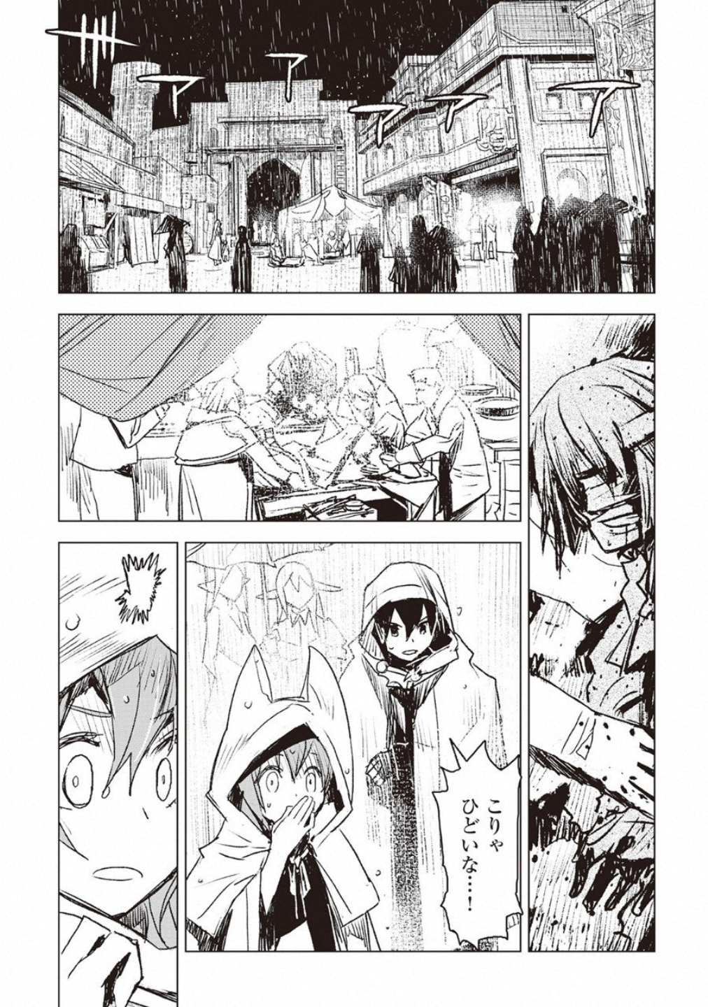 KURO NO SOUZOU SHOUKANSHI - TENSEISHA NO HANGYAKU - raw - Chapter 8 - https://jpdd.ccdd.to/JPDD/kuronosouzoushoukanshitenseishanohangyaku/43827/ruye520jxz2.jpg