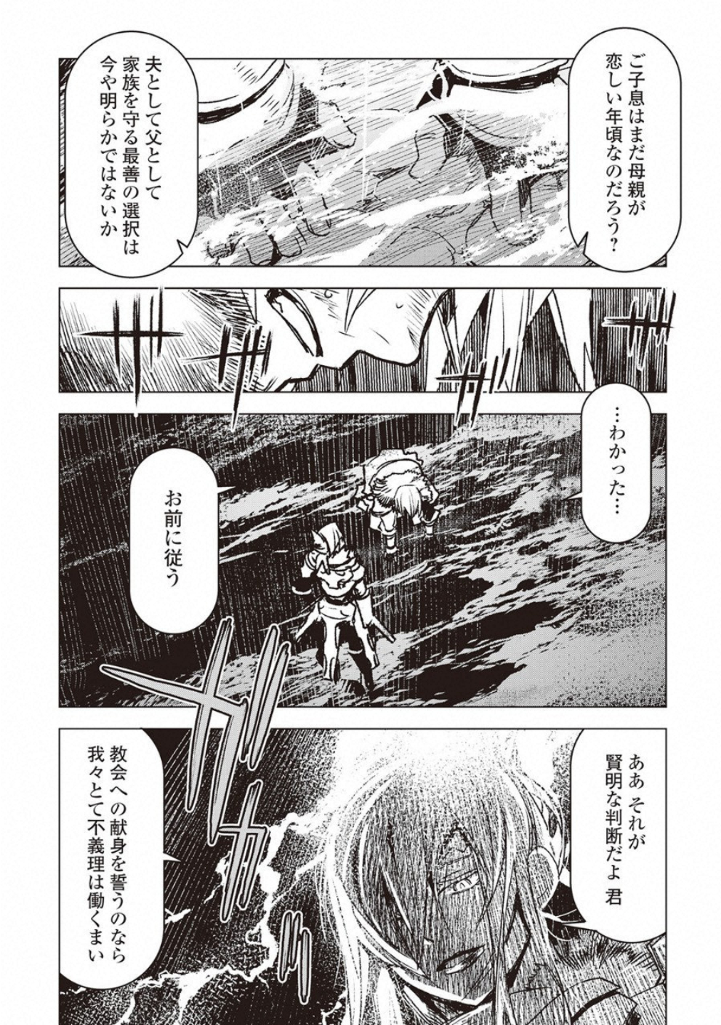 KURO NO SOUZOU SHOUKANSHI - TENSEISHA NO HANGYAKU - raw - Chapter 8 - https://jpdd.ccdd.to/JPDD/kuronosouzoushoukanshitenseishanohangyaku/43827/vczuct11hq2.jpg