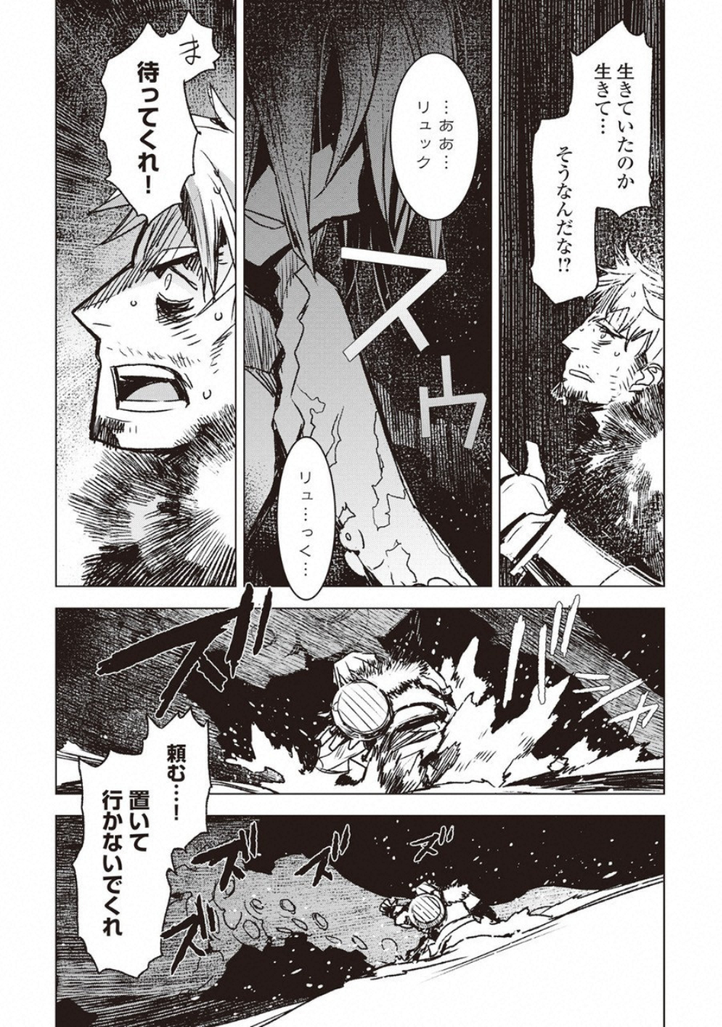 KURO NO SOUZOU SHOUKANSHI - TENSEISHA NO HANGYAKU - raw - Chapter 8 - https://jpdd.ccdd.to/JPDD/kuronosouzoushoukanshitenseishanohangyaku/43827/ykrdxw1415c.jpg