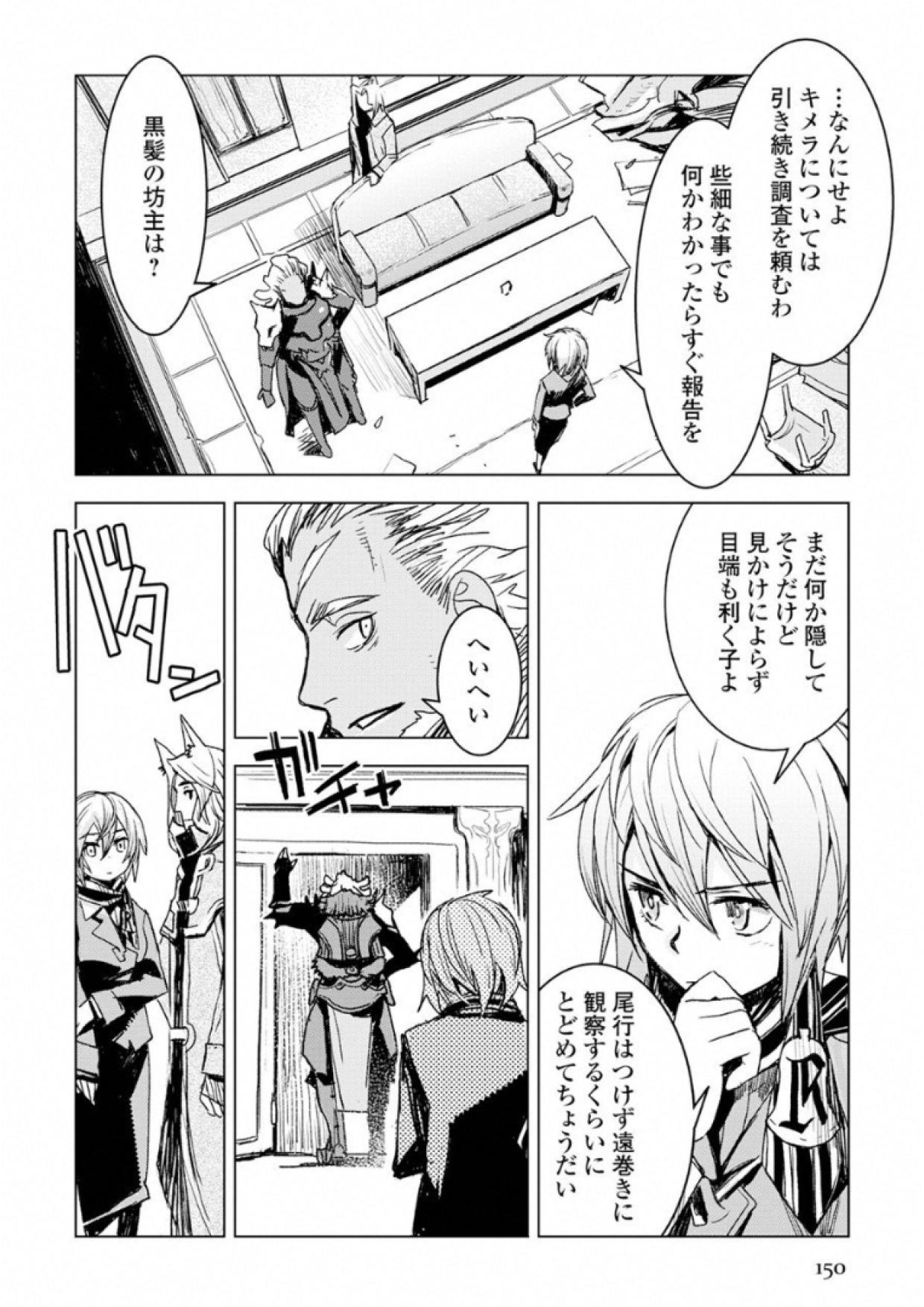 KURO NO SOUZOU SHOUKANSHI - TENSEISHA NO HANGYAKU - raw - Chapter 5 - https://jpdd.ccdd.to/JPDD/kuronosouzoushoukanshitenseishanohangyaku/43828/1ey42gsux4h.jpg