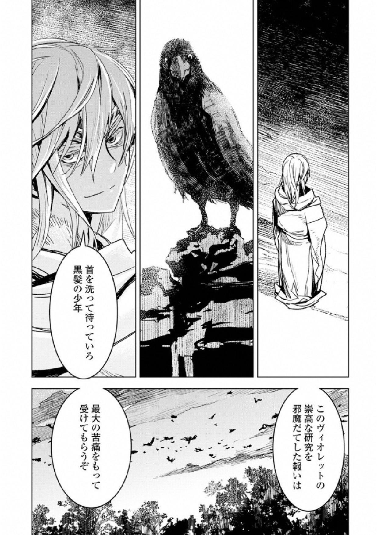 KURO NO SOUZOU SHOUKANSHI - TENSEISHA NO HANGYAKU - raw - Chapter 5 - https://jpdd.ccdd.to/JPDD/kuronosouzoushoukanshitenseishanohangyaku/43828/2sy3xhbixli.jpg