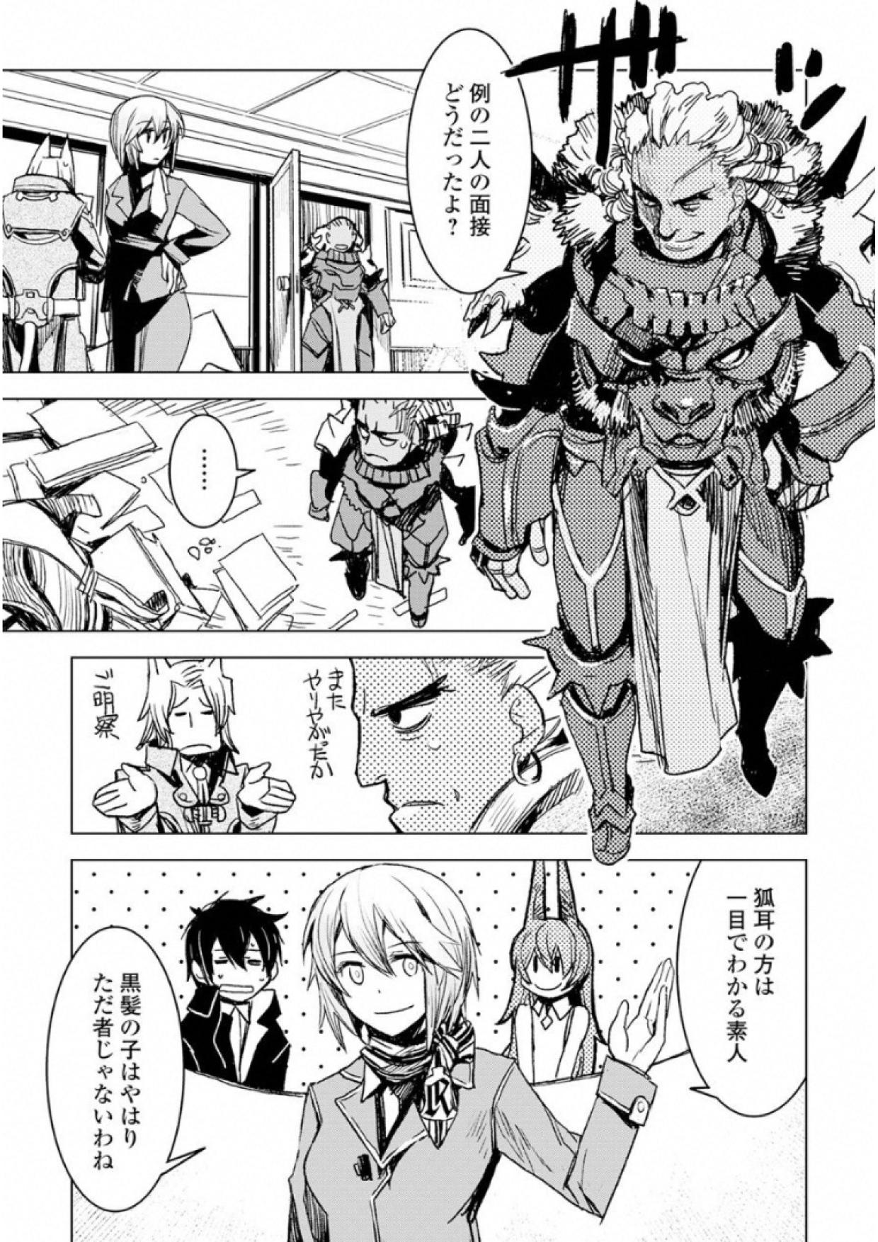 KURO NO SOUZOU SHOUKANSHI - TENSEISHA NO HANGYAKU - raw - Chapter 5 - https://jpdd.ccdd.to/JPDD/kuronosouzoushoukanshitenseishanohangyaku/43828/4dfxycutfap.jpg