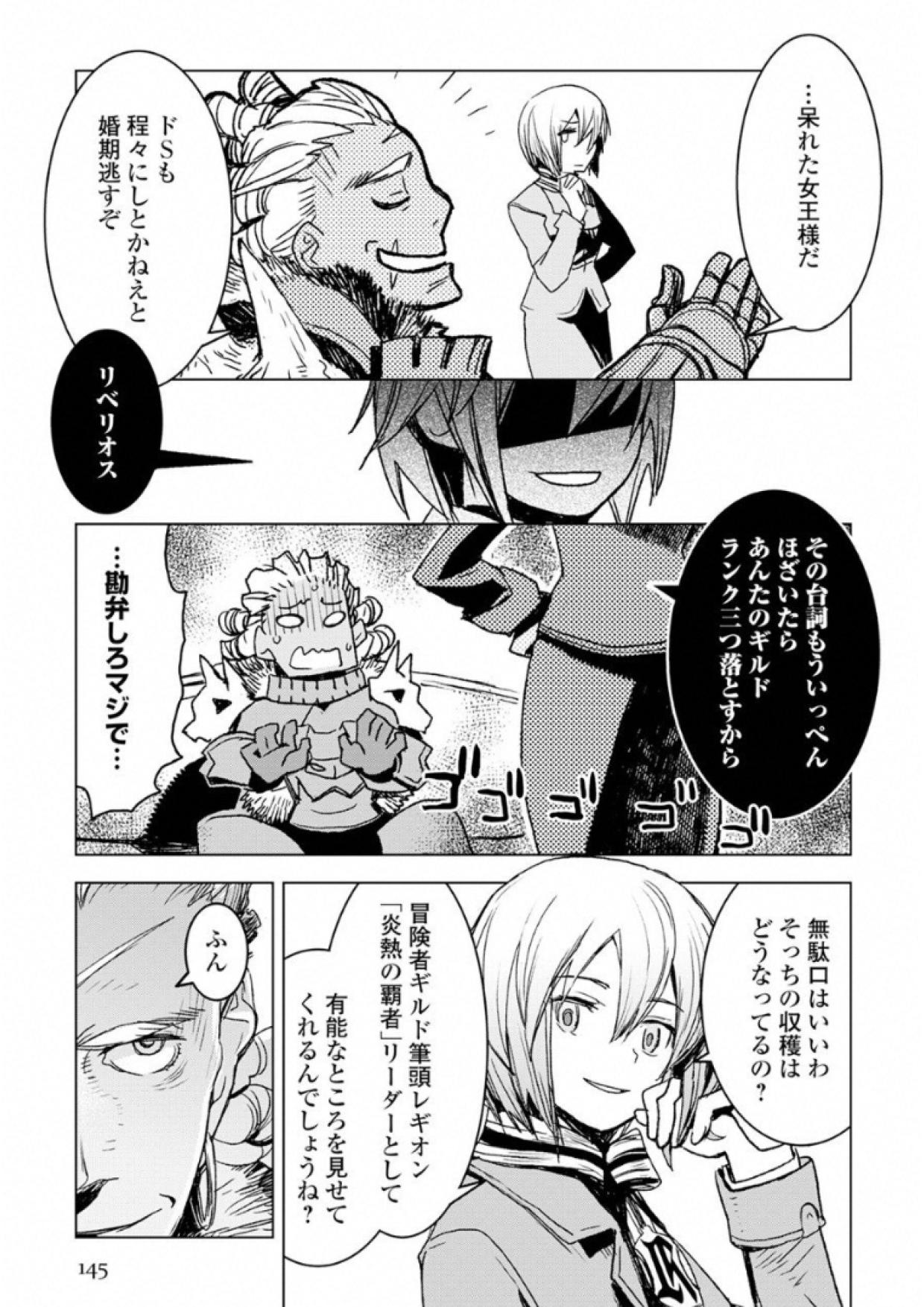 KURO NO SOUZOU SHOUKANSHI - TENSEISHA NO HANGYAKU - raw - Chapter 5 - https://jpdd.ccdd.to/JPDD/kuronosouzoushoukanshitenseishanohangyaku/43828/jvg4panvow4.jpg