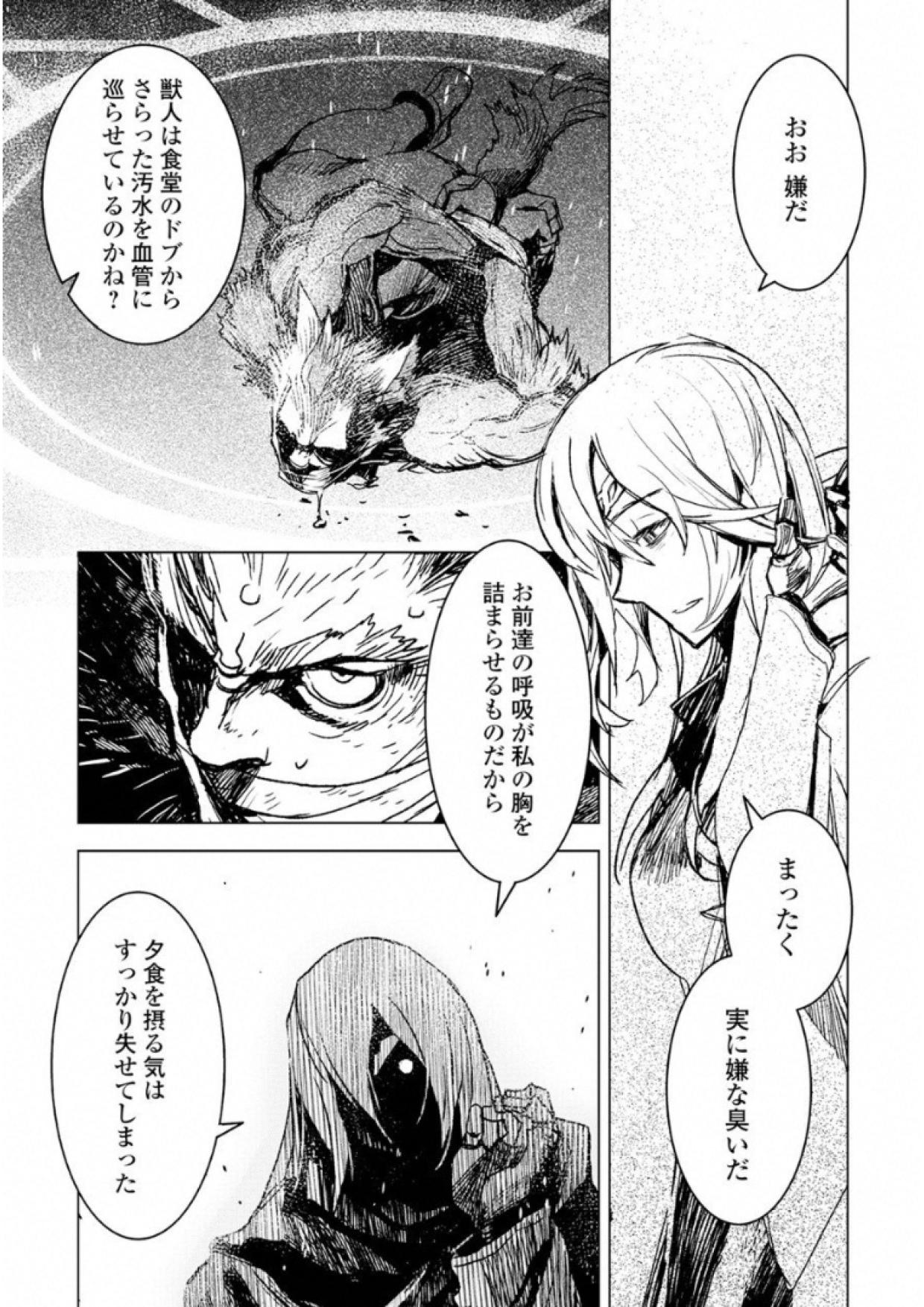 KURO NO SOUZOU SHOUKANSHI - TENSEISHA NO HANGYAKU - raw - Chapter 5 - https://jpdd.ccdd.to/JPDD/kuronosouzoushoukanshitenseishanohangyaku/43828/k1v2jc5ykev.jpg