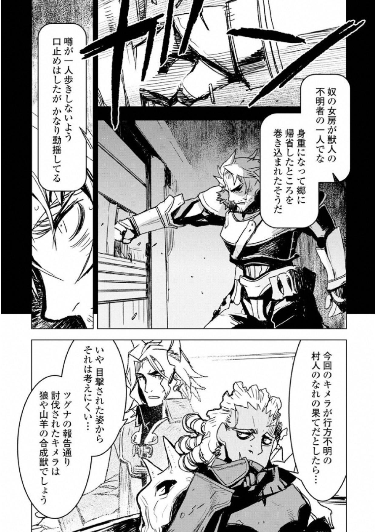 KURO NO SOUZOU SHOUKANSHI - TENSEISHA NO HANGYAKU - raw - Chapter 5 - https://jpdd.ccdd.to/JPDD/kuronosouzoushoukanshitenseishanohangyaku/43828/k3g4uislxik.jpg