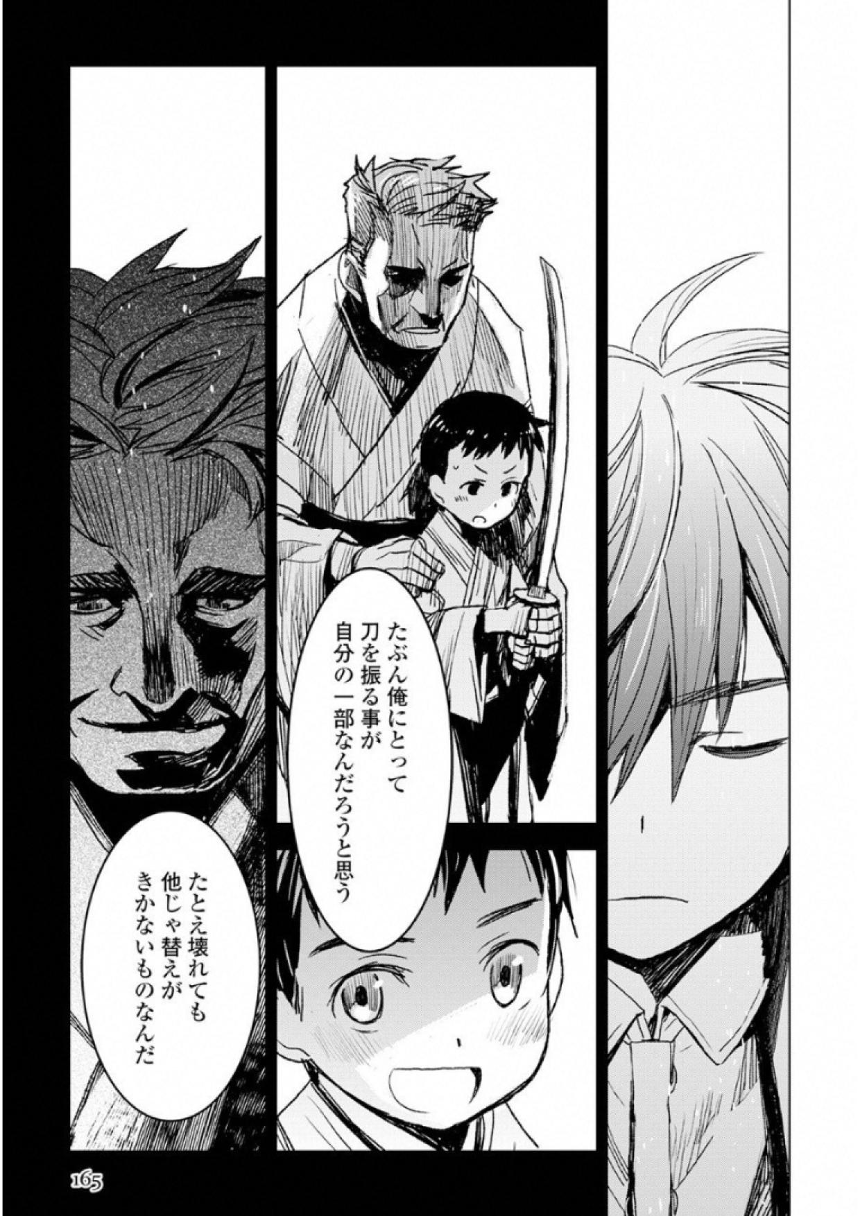 KURO NO SOUZOU SHOUKANSHI - TENSEISHA NO HANGYAKU - raw - Chapter 5 - https://jpdd.ccdd.to/JPDD/kuronosouzoushoukanshitenseishanohangyaku/43828/knauho3xlou.jpg