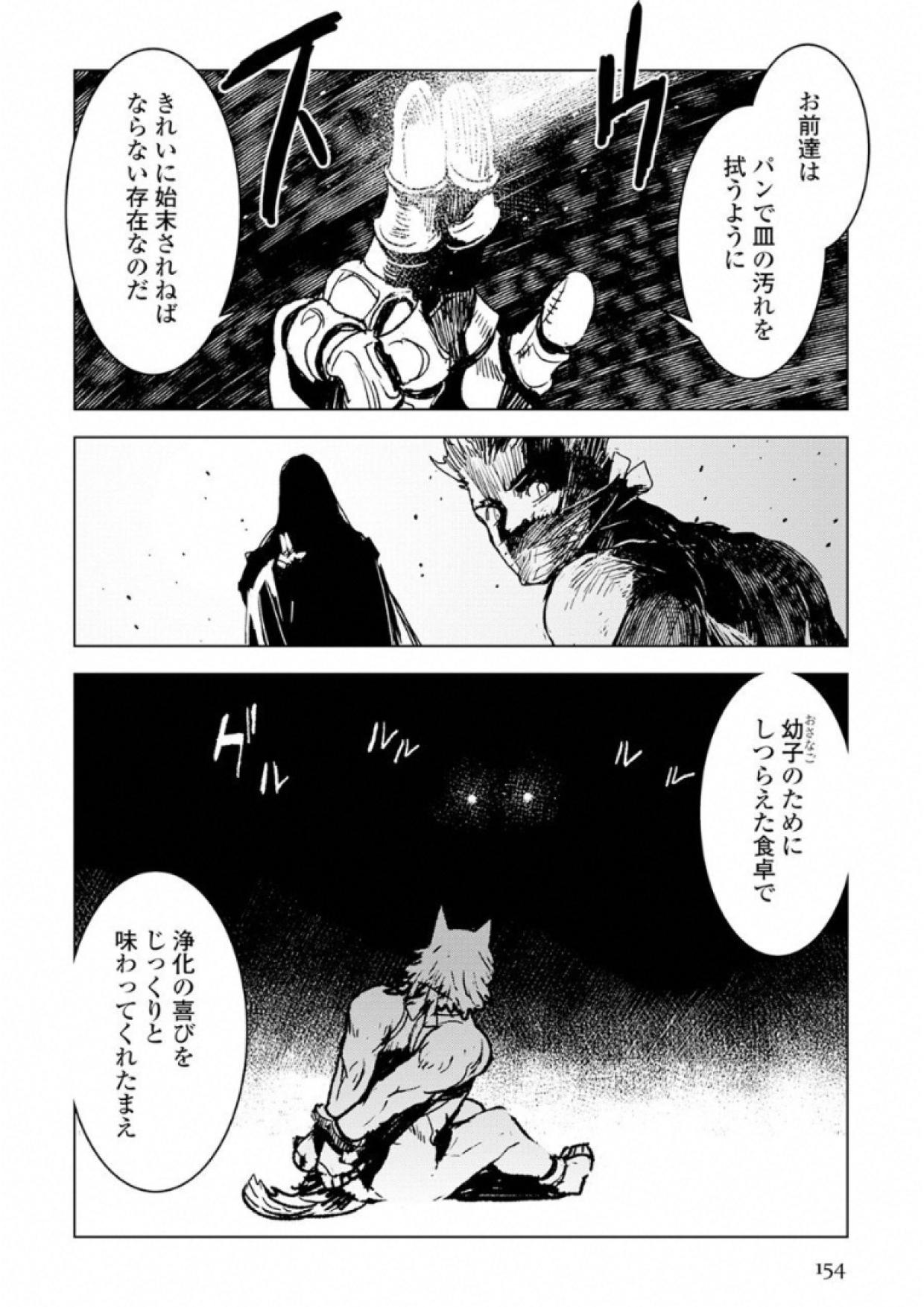 KURO NO SOUZOU SHOUKANSHI - TENSEISHA NO HANGYAKU - raw - Chapter 5 - https://jpdd.ccdd.to/JPDD/kuronosouzoushoukanshitenseishanohangyaku/43828/lxkh4w4umrg.jpg