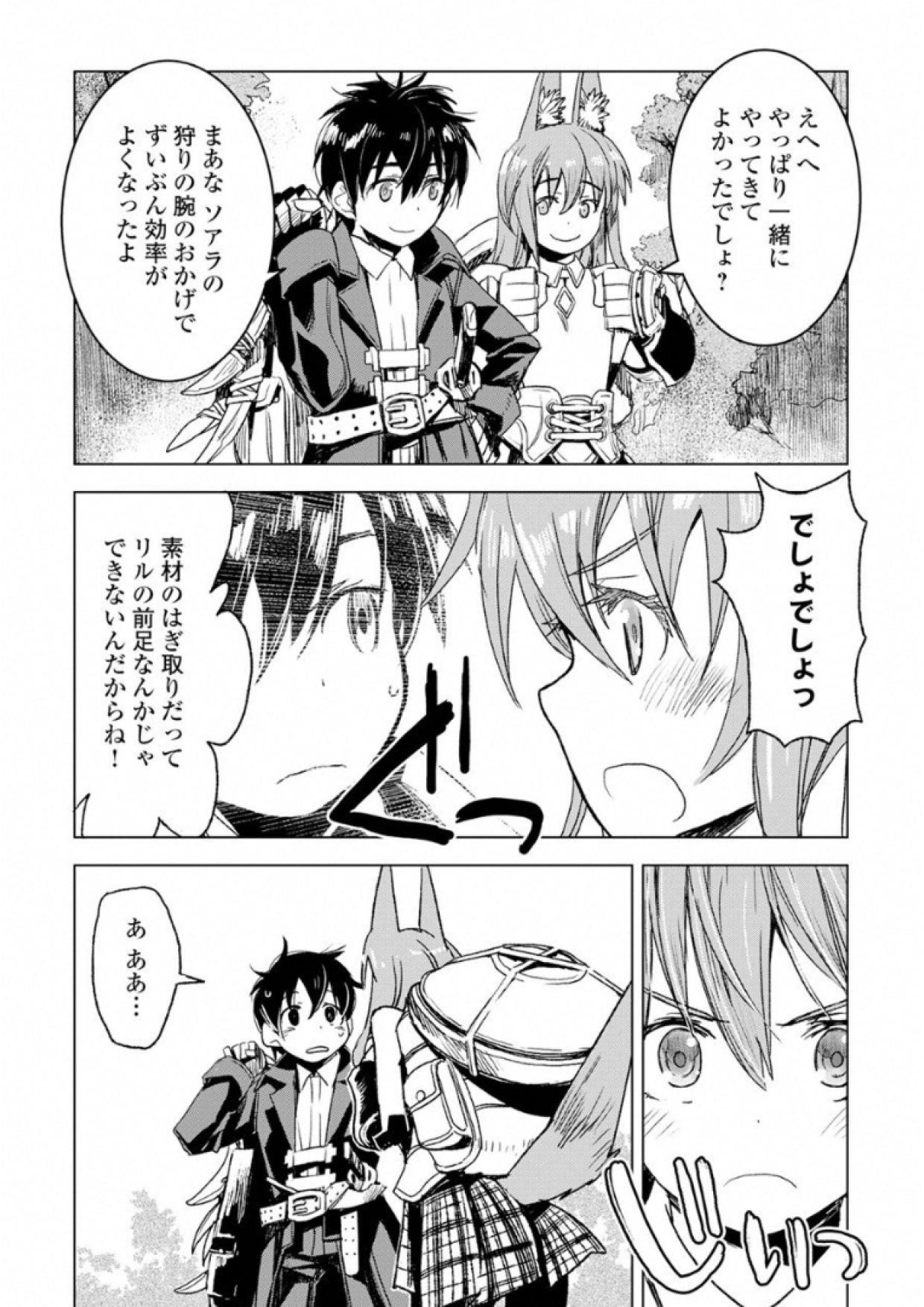 KURO NO SOUZOU SHOUKANSHI - TENSEISHA NO HANGYAKU - raw - Chapter 5 - https://jpdd.ccdd.to/JPDD/kuronosouzoushoukanshitenseishanohangyaku/43828/mspi5nqk3yj.jpg