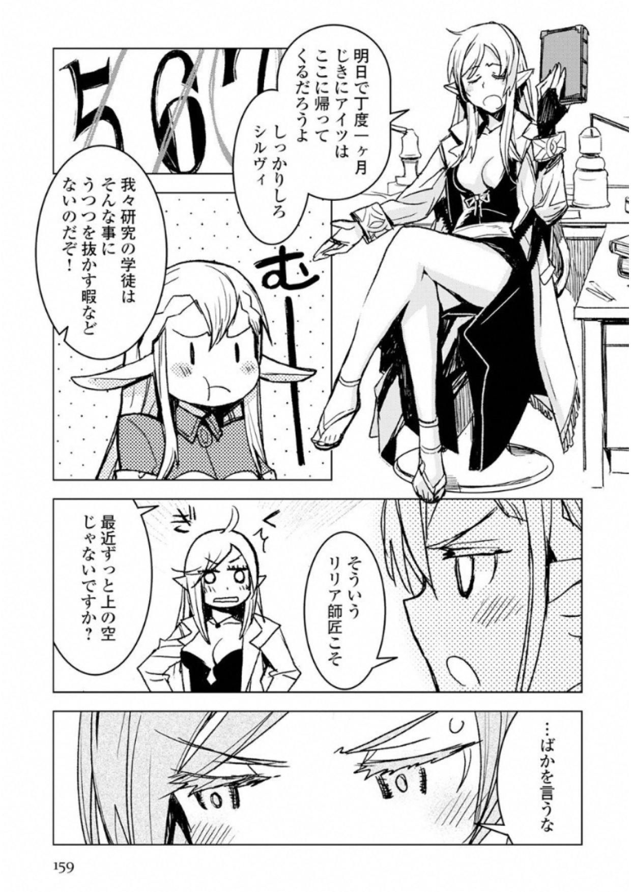 KURO NO SOUZOU SHOUKANSHI - TENSEISHA NO HANGYAKU - raw - Chapter 5 - https://jpdd.ccdd.to/JPDD/kuronosouzoushoukanshitenseishanohangyaku/43828/rnu31ouxnfx.jpg