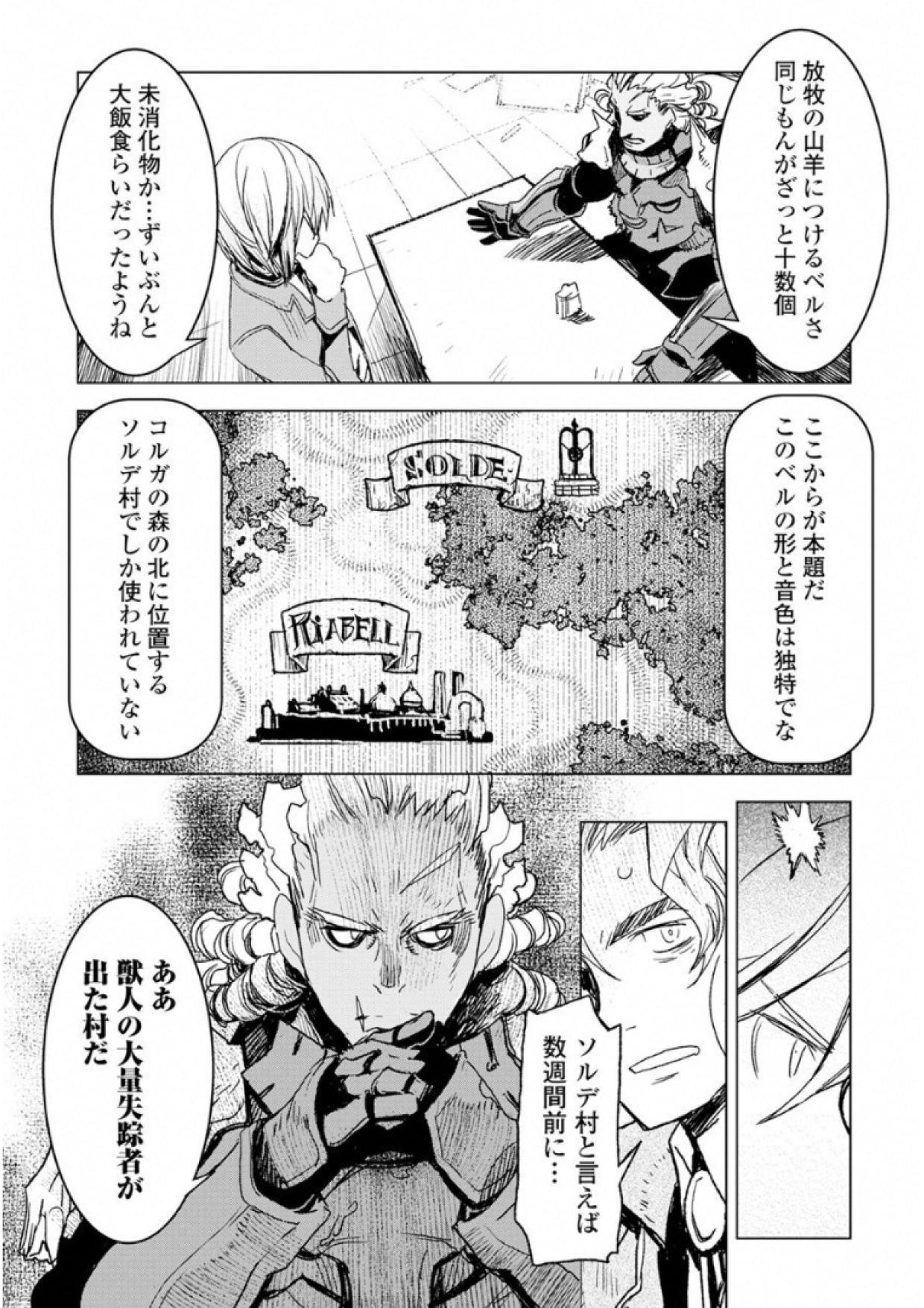KURO NO SOUZOU SHOUKANSHI - TENSEISHA NO HANGYAKU - raw - Chapter 5 - https://jpdd.ccdd.to/JPDD/kuronosouzoushoukanshitenseishanohangyaku/43828/t0hchp2lwz0.jpg