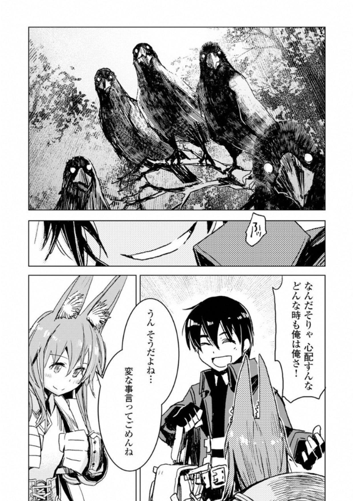 KURO NO SOUZOU SHOUKANSHI - TENSEISHA NO HANGYAKU - raw - Chapter 5 - https://jpdd.ccdd.to/JPDD/kuronosouzoushoukanshitenseishanohangyaku/43828/w0uv20n3nxu.jpg