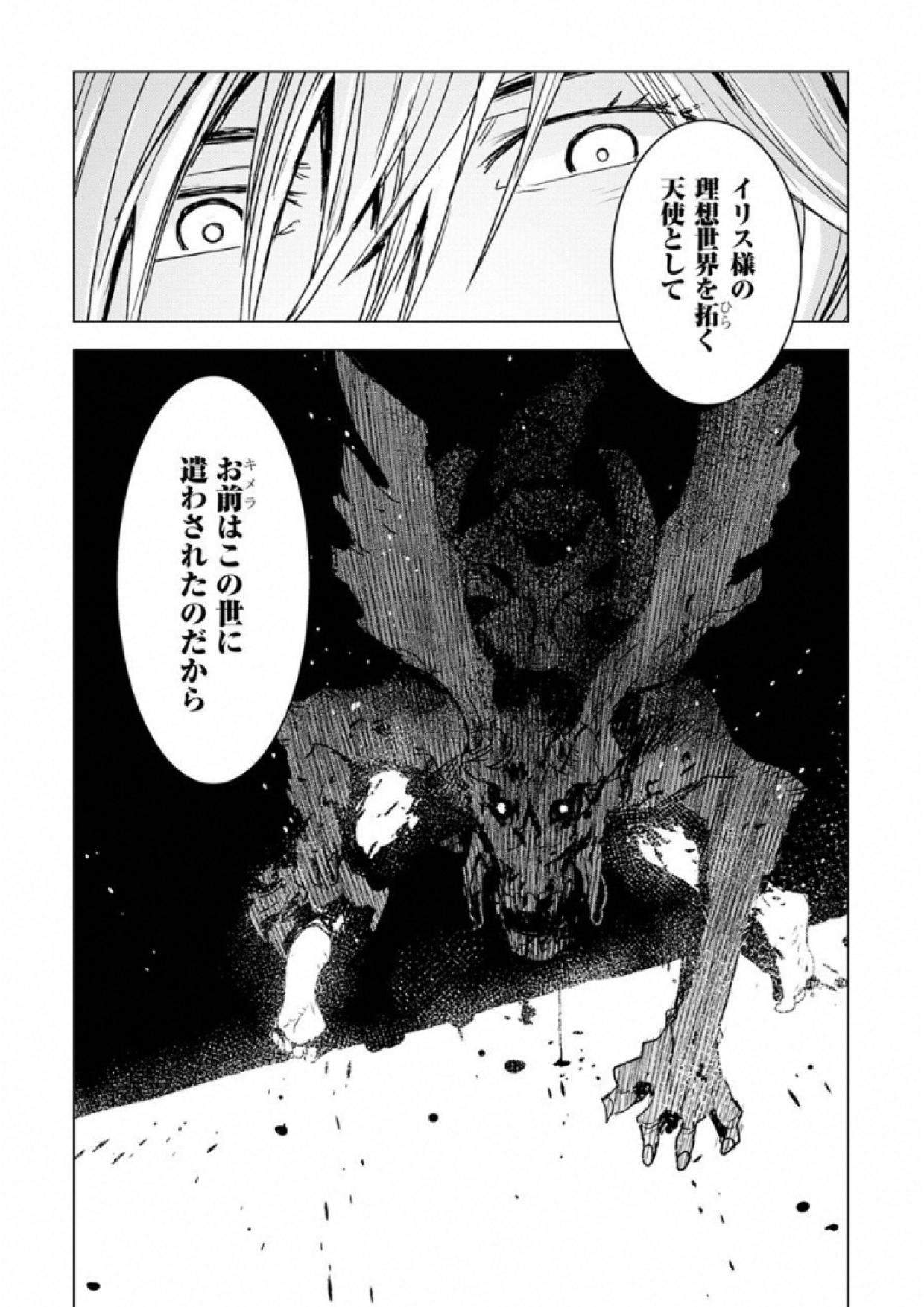KURO NO SOUZOU SHOUKANSHI - TENSEISHA NO HANGYAKU - raw - Chapter 5 - https://jpdd.ccdd.to/JPDD/kuronosouzoushoukanshitenseishanohangyaku/43828/w4hpc4aljcs.jpg