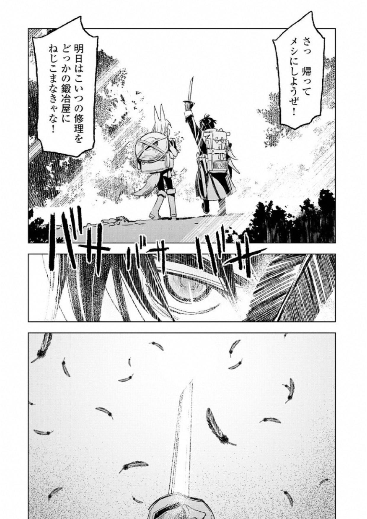 KURO NO SOUZOU SHOUKANSHI - TENSEISHA NO HANGYAKU - raw - Chapter 5 - https://jpdd.ccdd.to/JPDD/kuronosouzoushoukanshitenseishanohangyaku/43828/w50nel4naqw.jpg