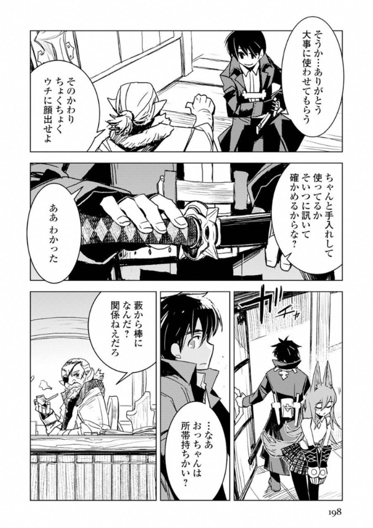 KURO NO SOUZOU SHOUKANSHI - TENSEISHA NO HANGYAKU - raw - Chapter 6 - https://jpdd.ccdd.to/JPDD/kuronosouzoushoukanshitenseishanohangyaku/43829/2b0g4p4oc5o.jpg