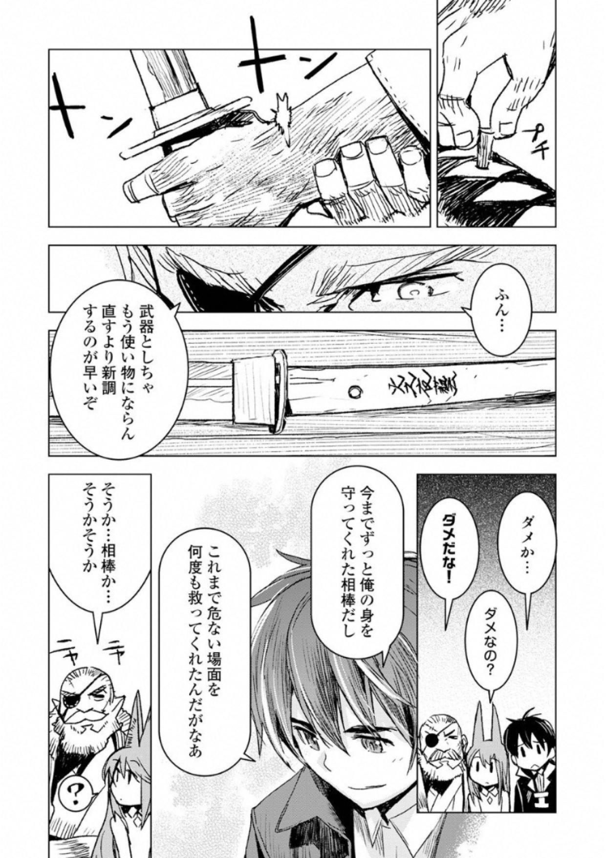 KURO NO SOUZOU SHOUKANSHI - TENSEISHA NO HANGYAKU - raw - Chapter 6 - https://jpdd.ccdd.to/JPDD/kuronosouzoushoukanshitenseishanohangyaku/43829/ai1yd2l4nxd.jpg