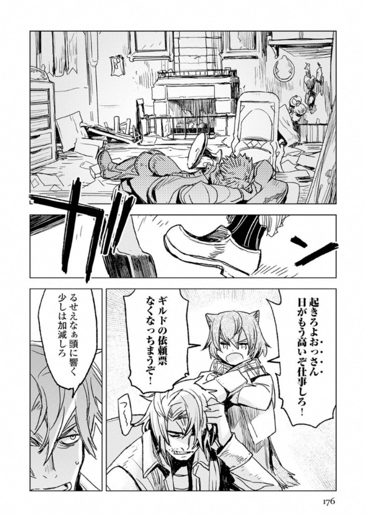 KURO NO SOUZOU SHOUKANSHI - TENSEISHA NO HANGYAKU - raw - Chapter 6 - https://jpdd.ccdd.to/JPDD/kuronosouzoushoukanshitenseishanohangyaku/43829/bysosysnrvv.jpg