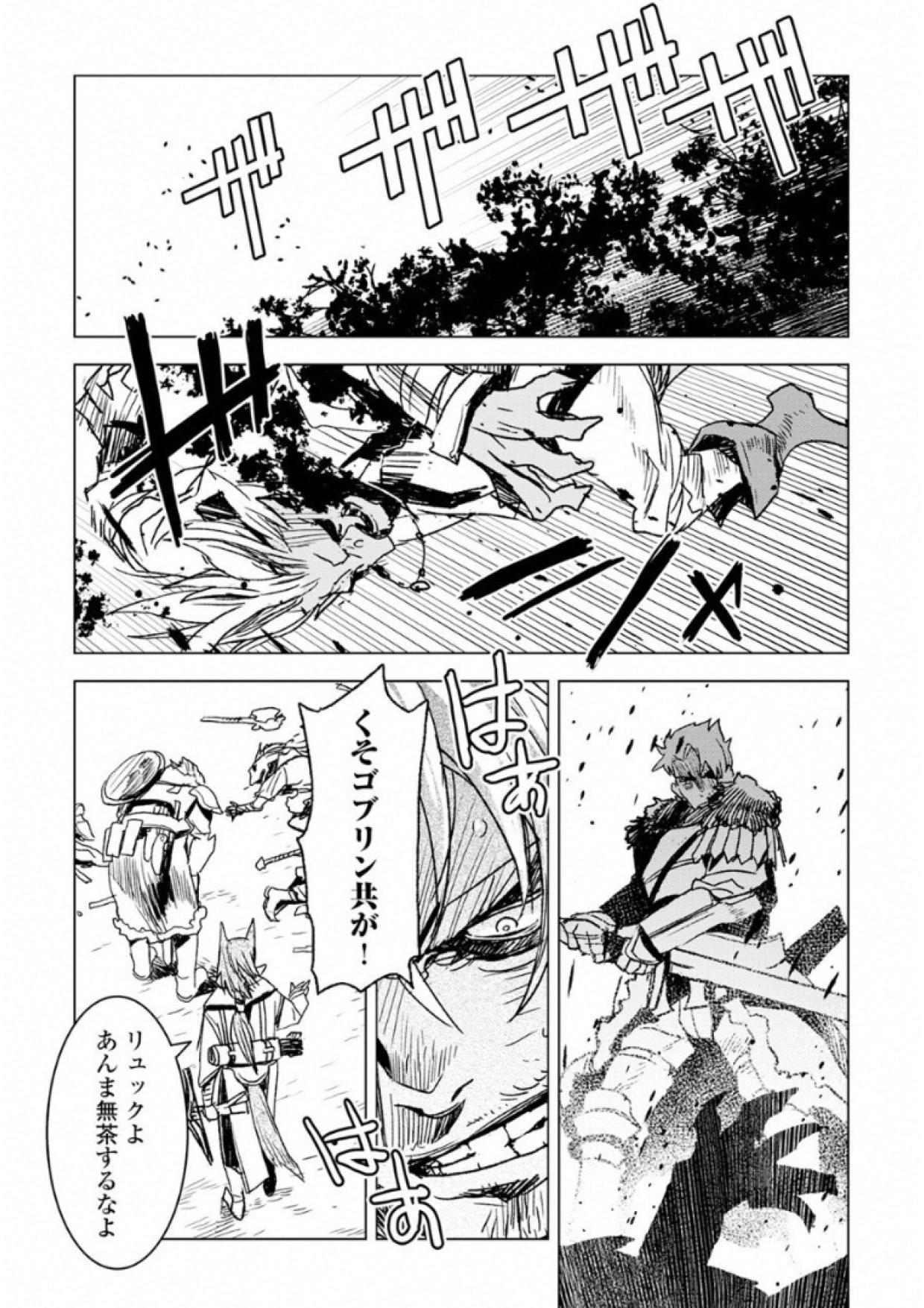 KURO NO SOUZOU SHOUKANSHI - TENSEISHA NO HANGYAKU - raw - Chapter 6 - https://jpdd.ccdd.to/JPDD/kuronosouzoushoukanshitenseishanohangyaku/43829/df4iritzpyu.jpg