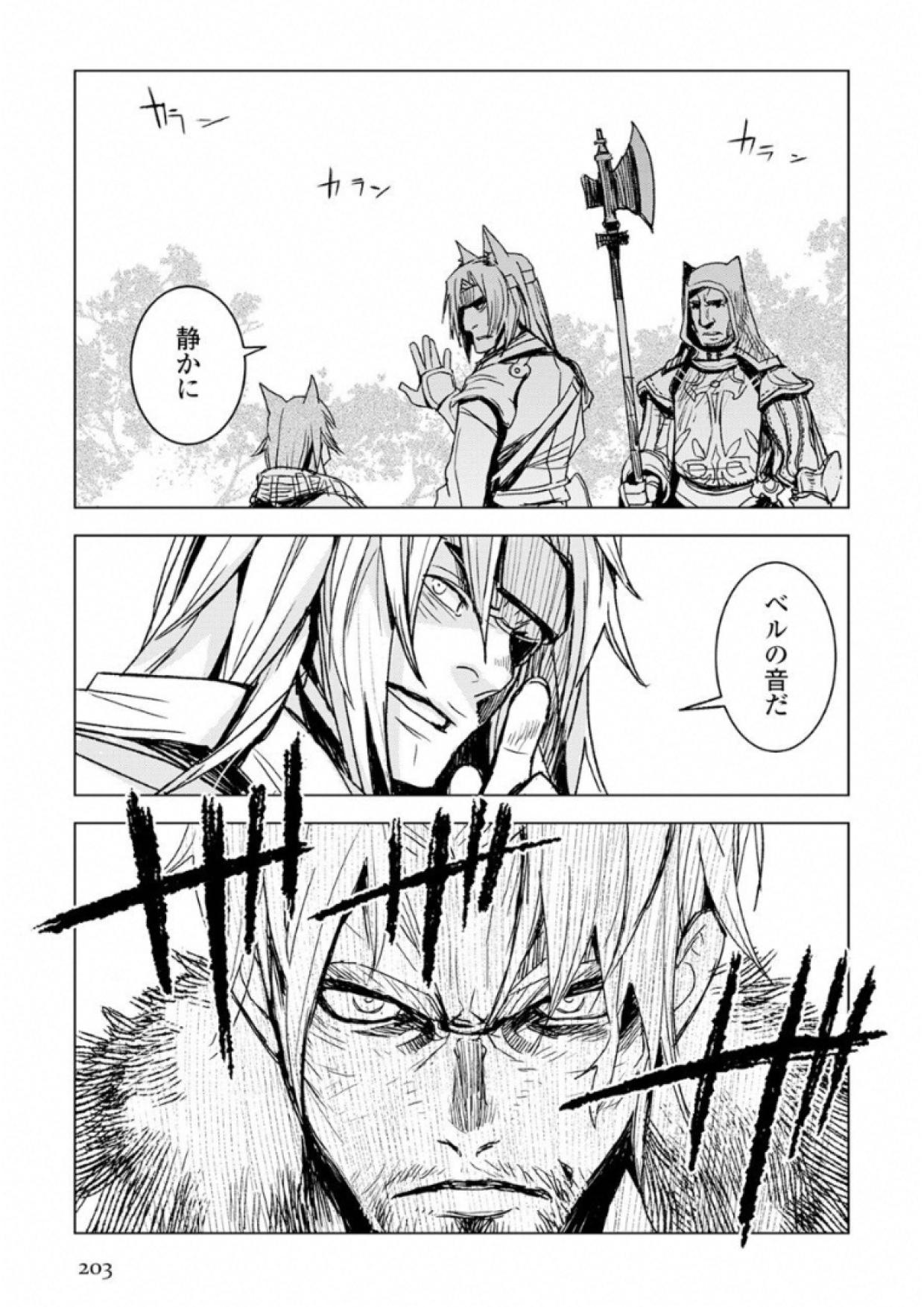 KURO NO SOUZOU SHOUKANSHI - TENSEISHA NO HANGYAKU - raw - Chapter 6 - https://jpdd.ccdd.to/JPDD/kuronosouzoushoukanshitenseishanohangyaku/43829/dj1u5brgtnq.jpg