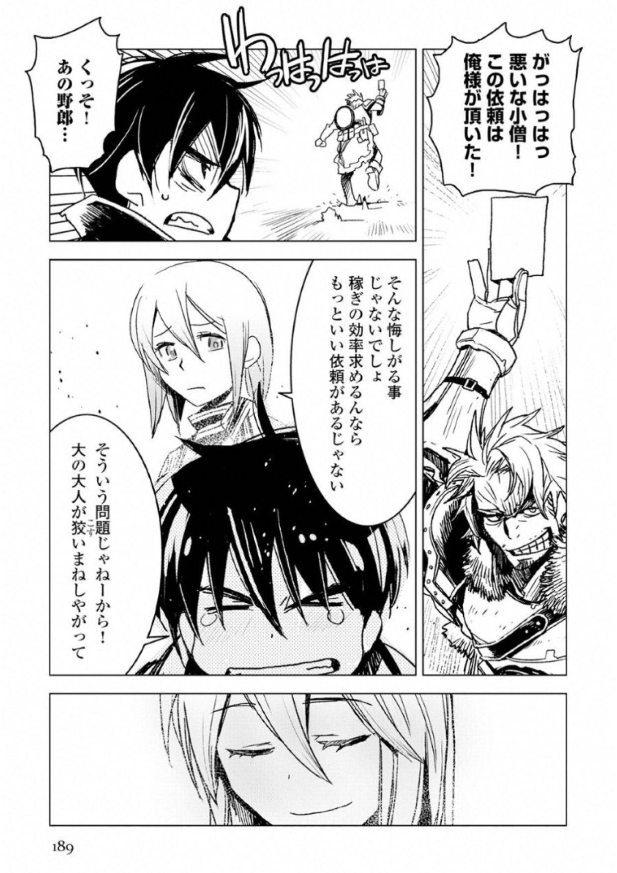 KURO NO SOUZOU SHOUKANSHI - TENSEISHA NO HANGYAKU - raw - Chapter 6 - https://jpdd.ccdd.to/JPDD/kuronosouzoushoukanshitenseishanohangyaku/43829/eoxzcn1osf2.jpg