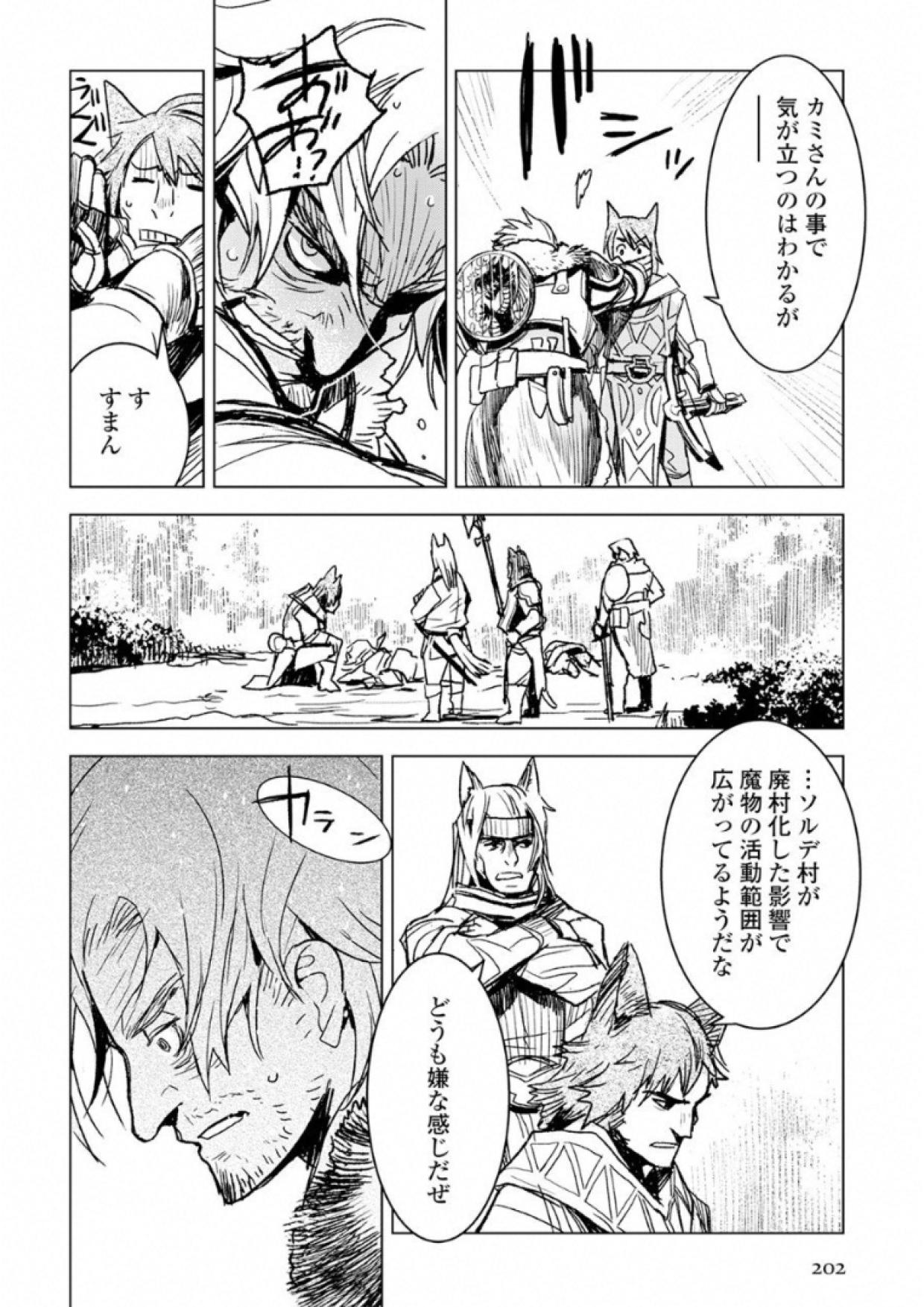 KURO NO SOUZOU SHOUKANSHI - TENSEISHA NO HANGYAKU - raw - Chapter 6 - https://jpdd.ccdd.to/JPDD/kuronosouzoushoukanshitenseishanohangyaku/43829/hfk0wdsg1g0.jpg