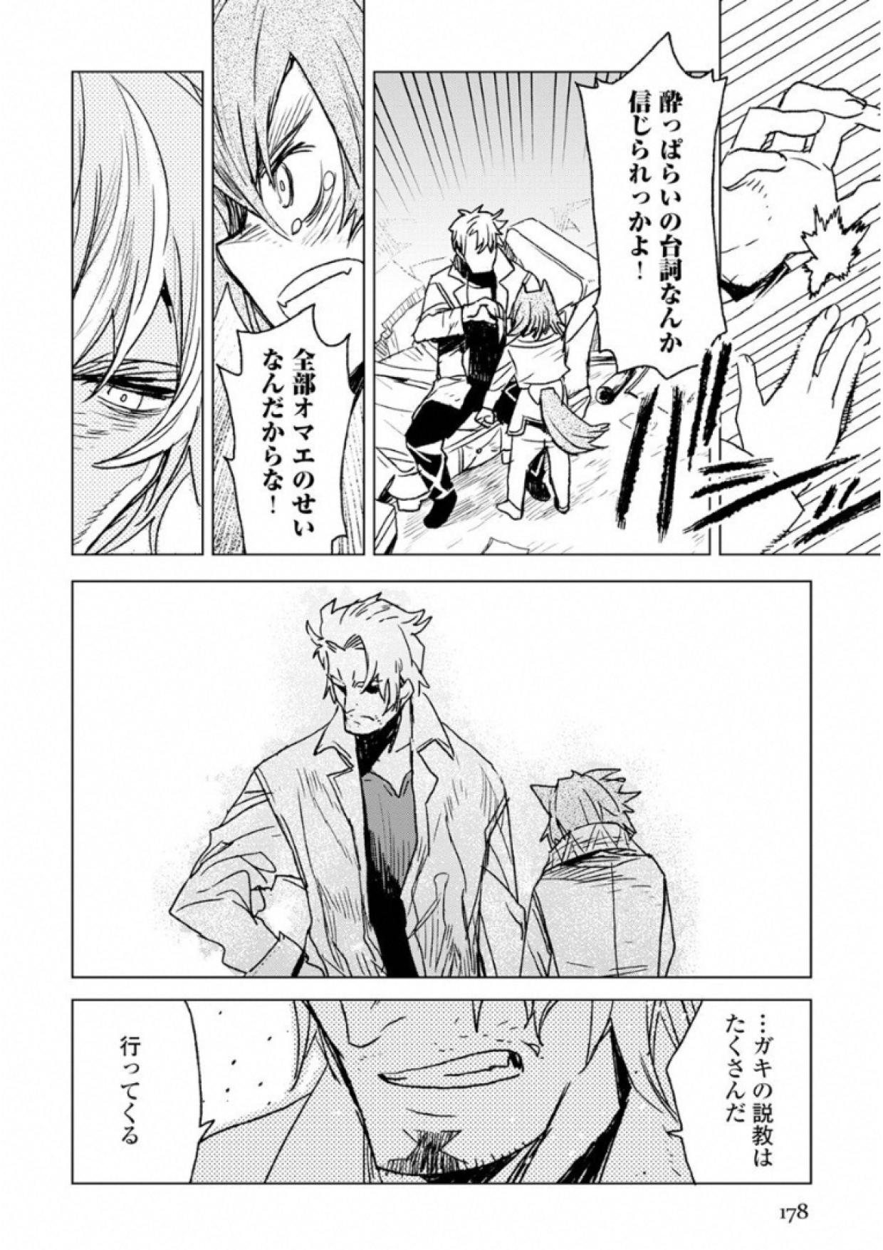 KURO NO SOUZOU SHOUKANSHI - TENSEISHA NO HANGYAKU - raw - Chapter 6 - https://jpdd.ccdd.to/JPDD/kuronosouzoushoukanshitenseishanohangyaku/43829/l4z3aw1thgv.jpg
