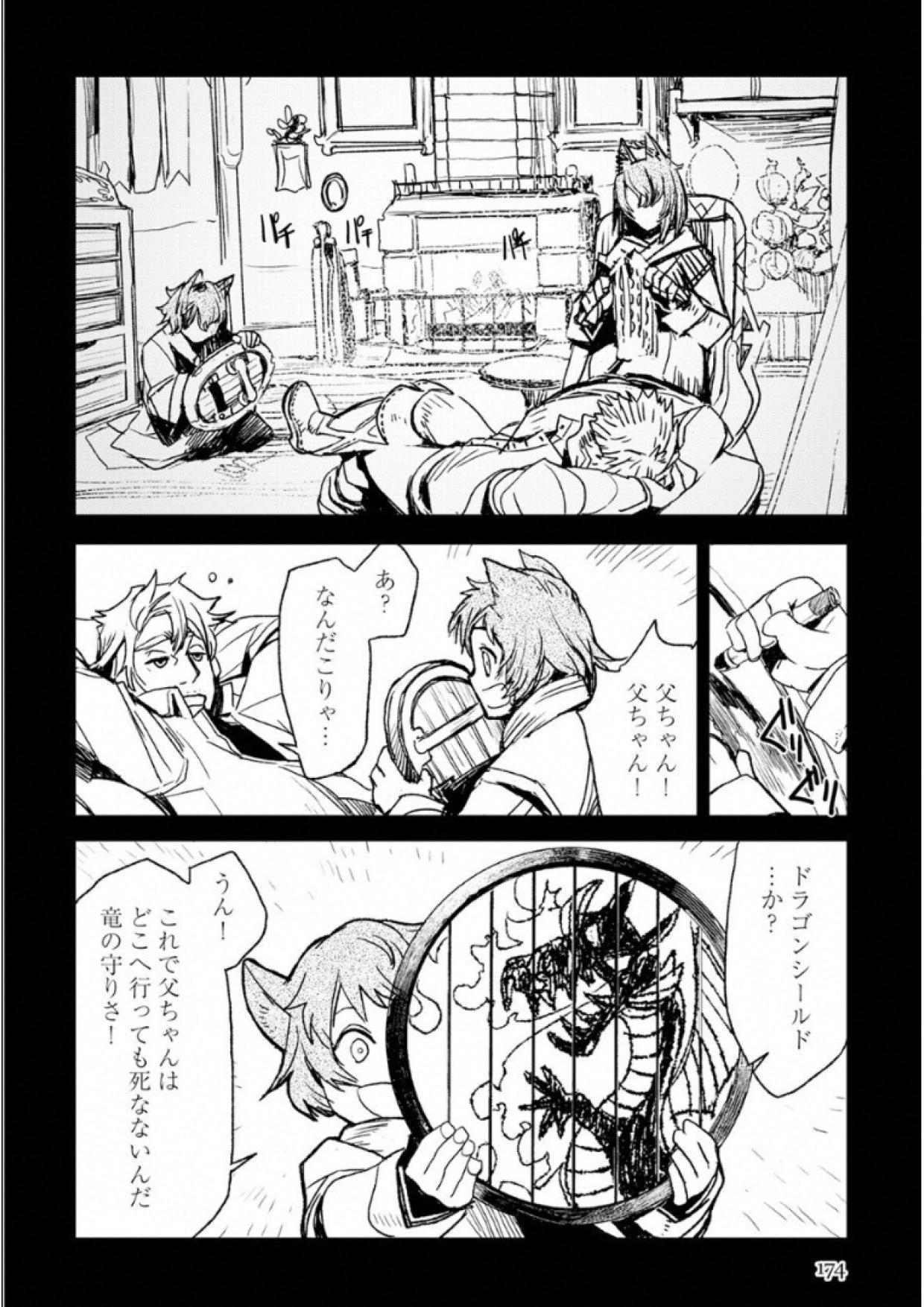 KURO NO SOUZOU SHOUKANSHI - TENSEISHA NO HANGYAKU - raw - Chapter 6 - https://jpdd.ccdd.to/JPDD/kuronosouzoushoukanshitenseishanohangyaku/43829/opkkyihxwah.jpg
