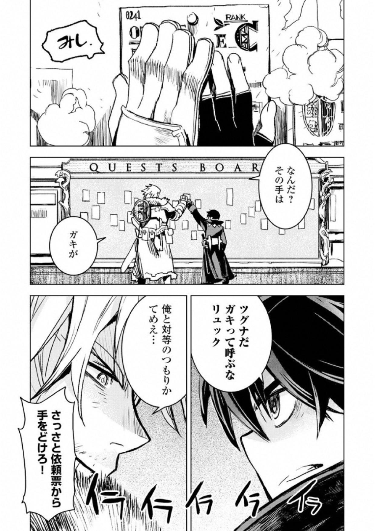 KURO NO SOUZOU SHOUKANSHI - TENSEISHA NO HANGYAKU - raw - Chapter 6 - https://jpdd.ccdd.to/JPDD/kuronosouzoushoukanshitenseishanohangyaku/43829/rir2jpzy5er.jpg