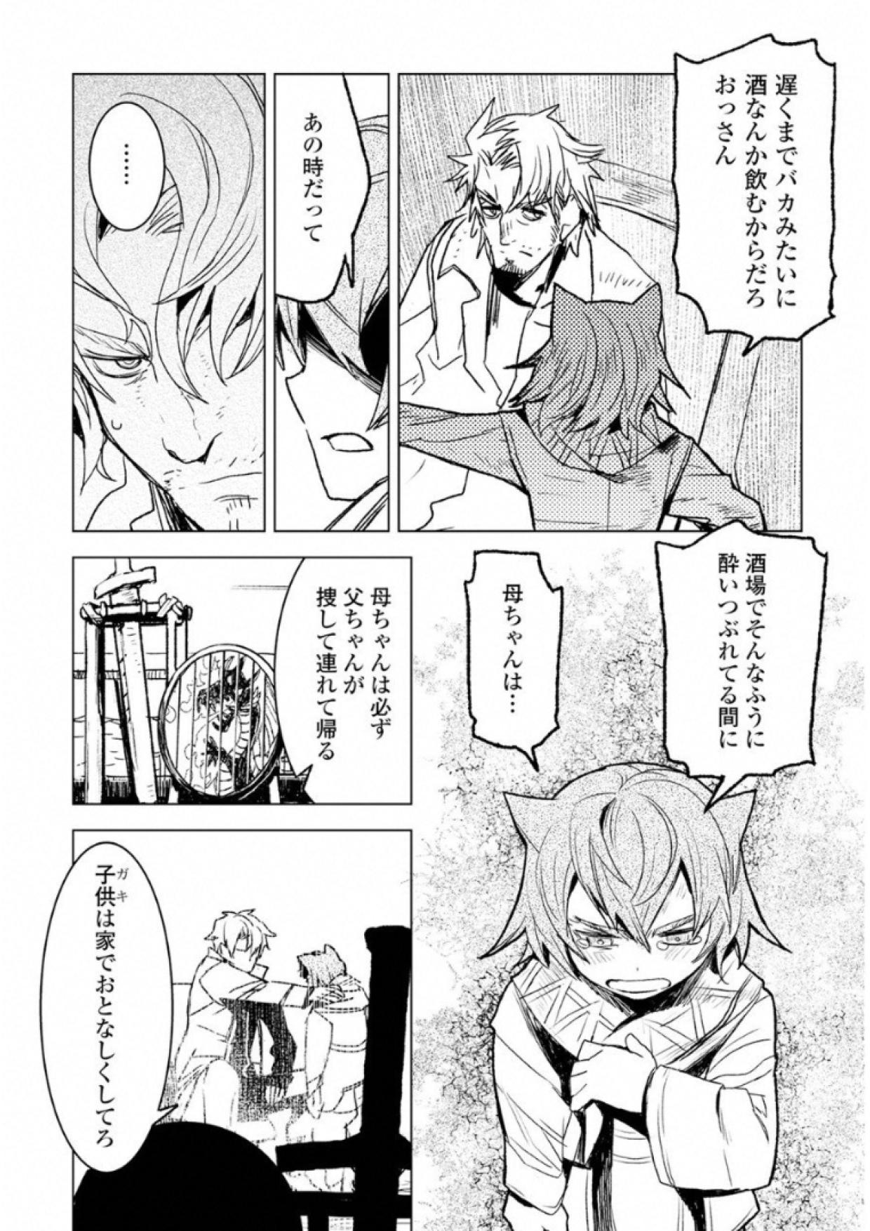 KURO NO SOUZOU SHOUKANSHI - TENSEISHA NO HANGYAKU - raw - Chapter 6 - https://jpdd.ccdd.to/JPDD/kuronosouzoushoukanshitenseishanohangyaku/43829/s52pdxeehur.jpg