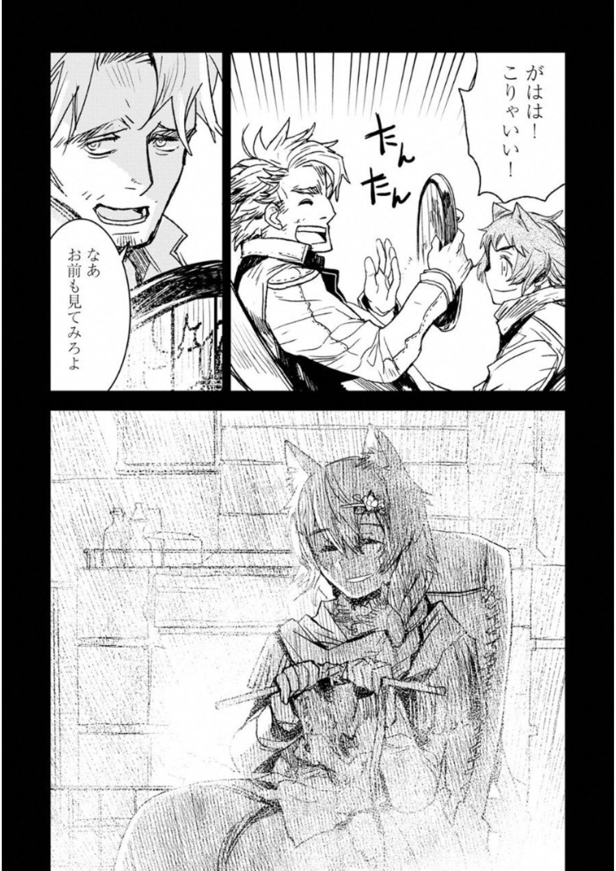 KURO NO SOUZOU SHOUKANSHI - TENSEISHA NO HANGYAKU - raw - Chapter 6 - https://jpdd.ccdd.to/JPDD/kuronosouzoushoukanshitenseishanohangyaku/43829/trotftx0rav.jpg